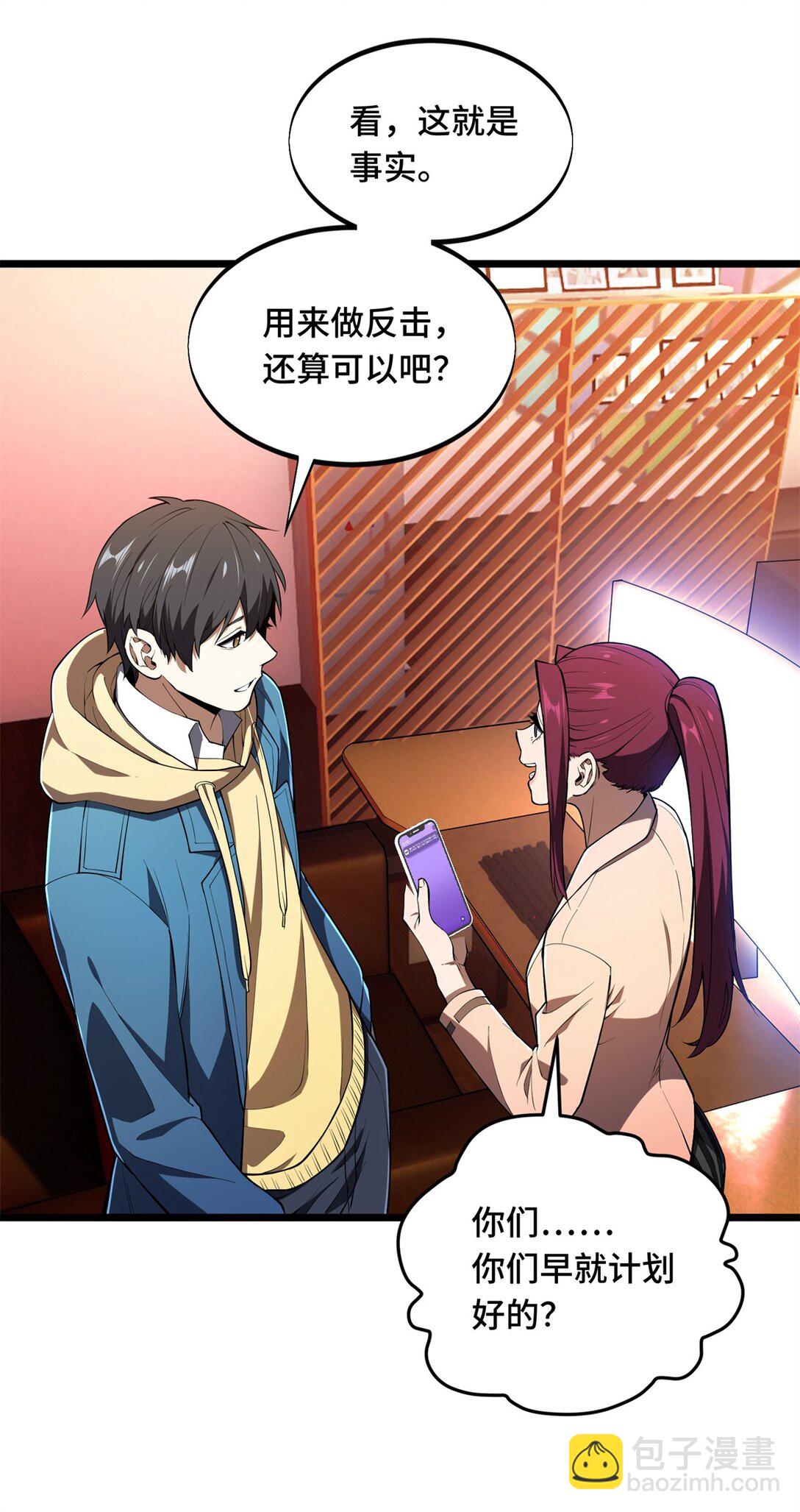 148 谜一样的男人-第155话