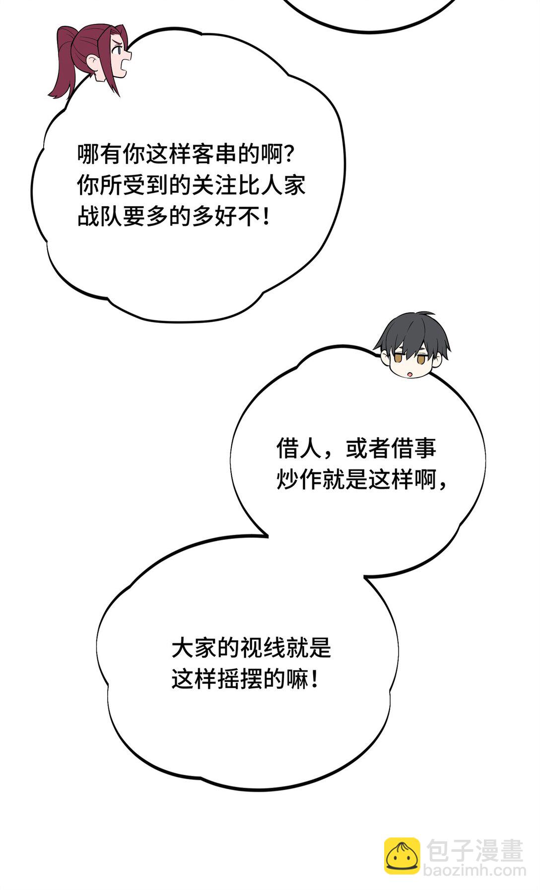 148 谜一样的男人-第155话