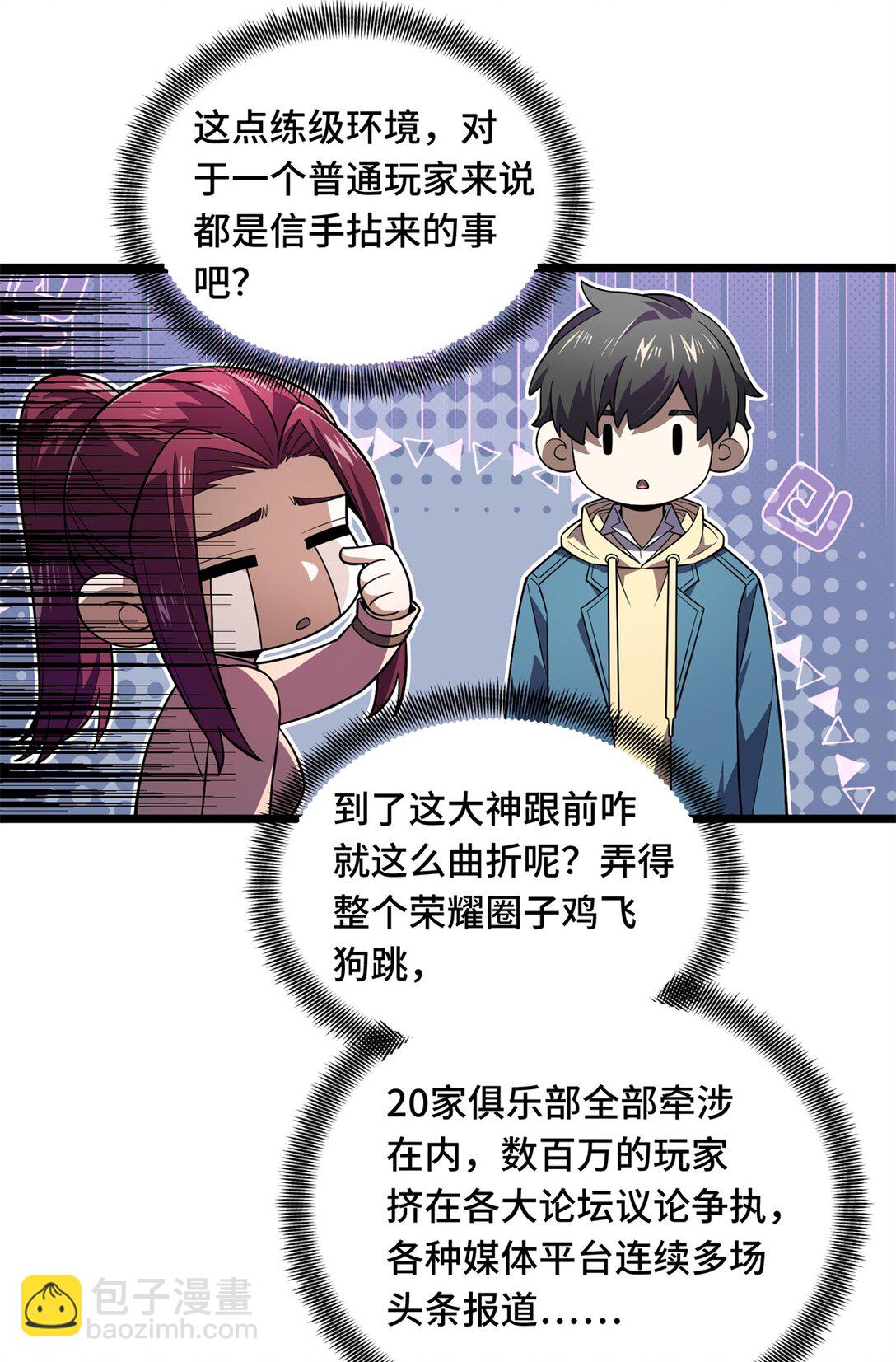 148 谜一样的男人-第155话