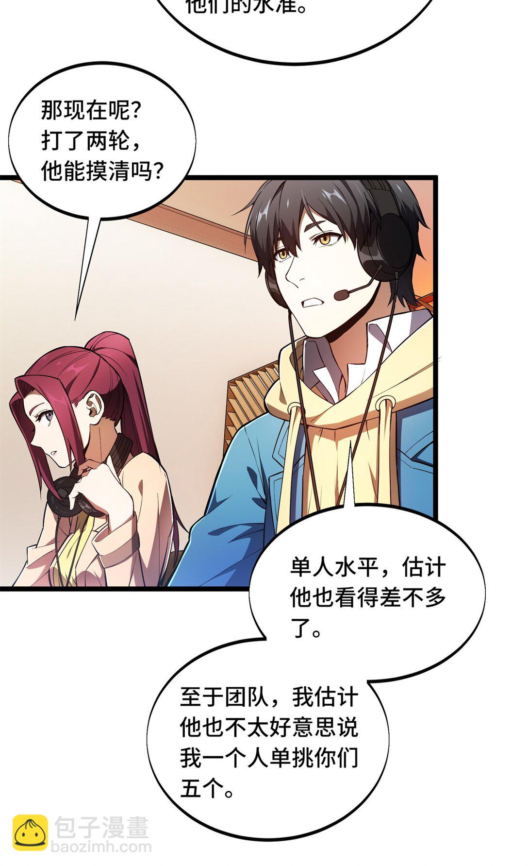 148 谜一样的男人-第155话