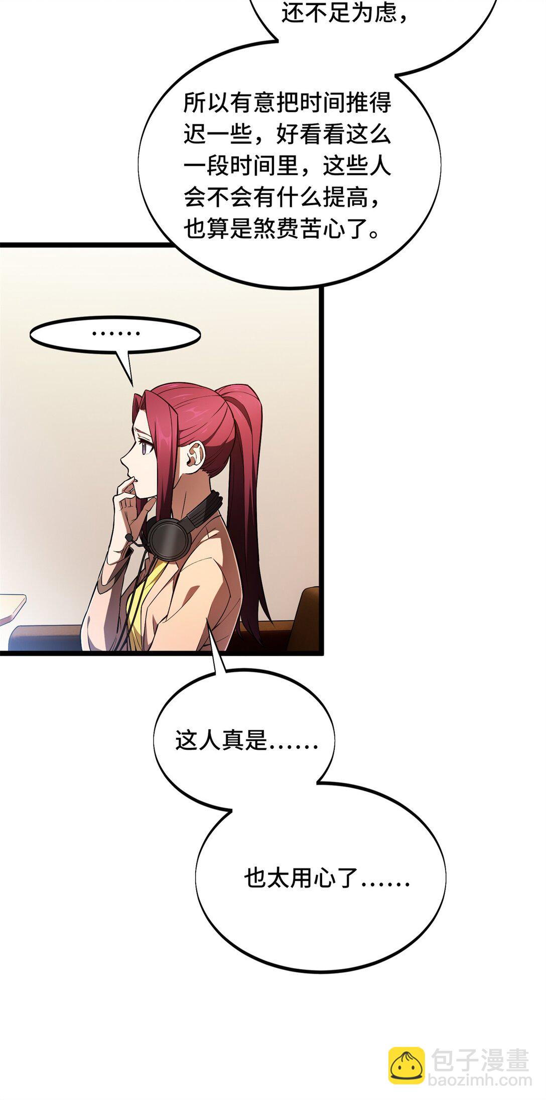 148 谜一样的男人-第155话