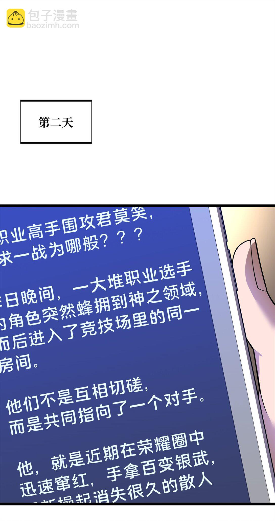 148 谜一样的男人-第155话