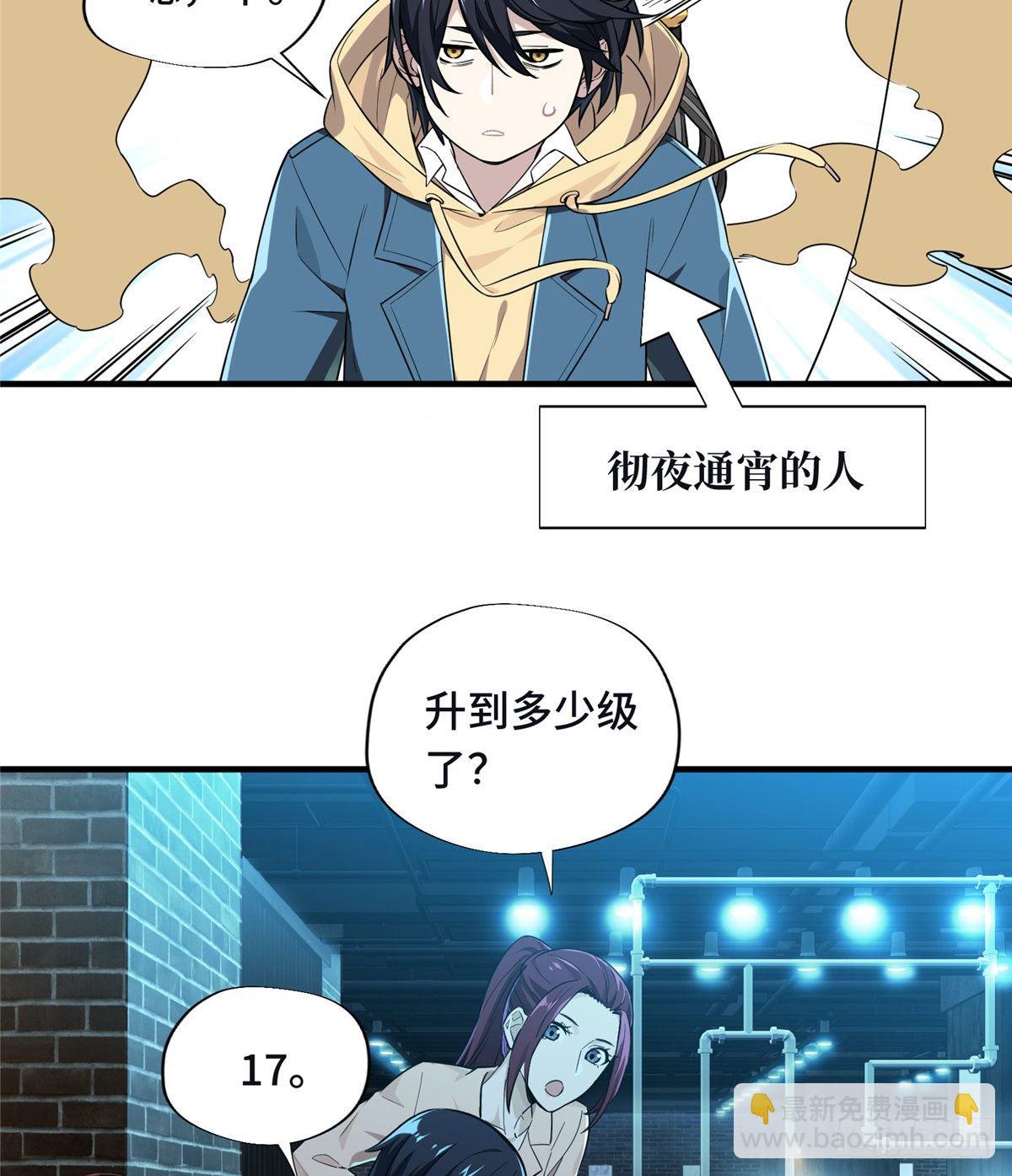 第15话 叶秋退役(1/2)-第17话