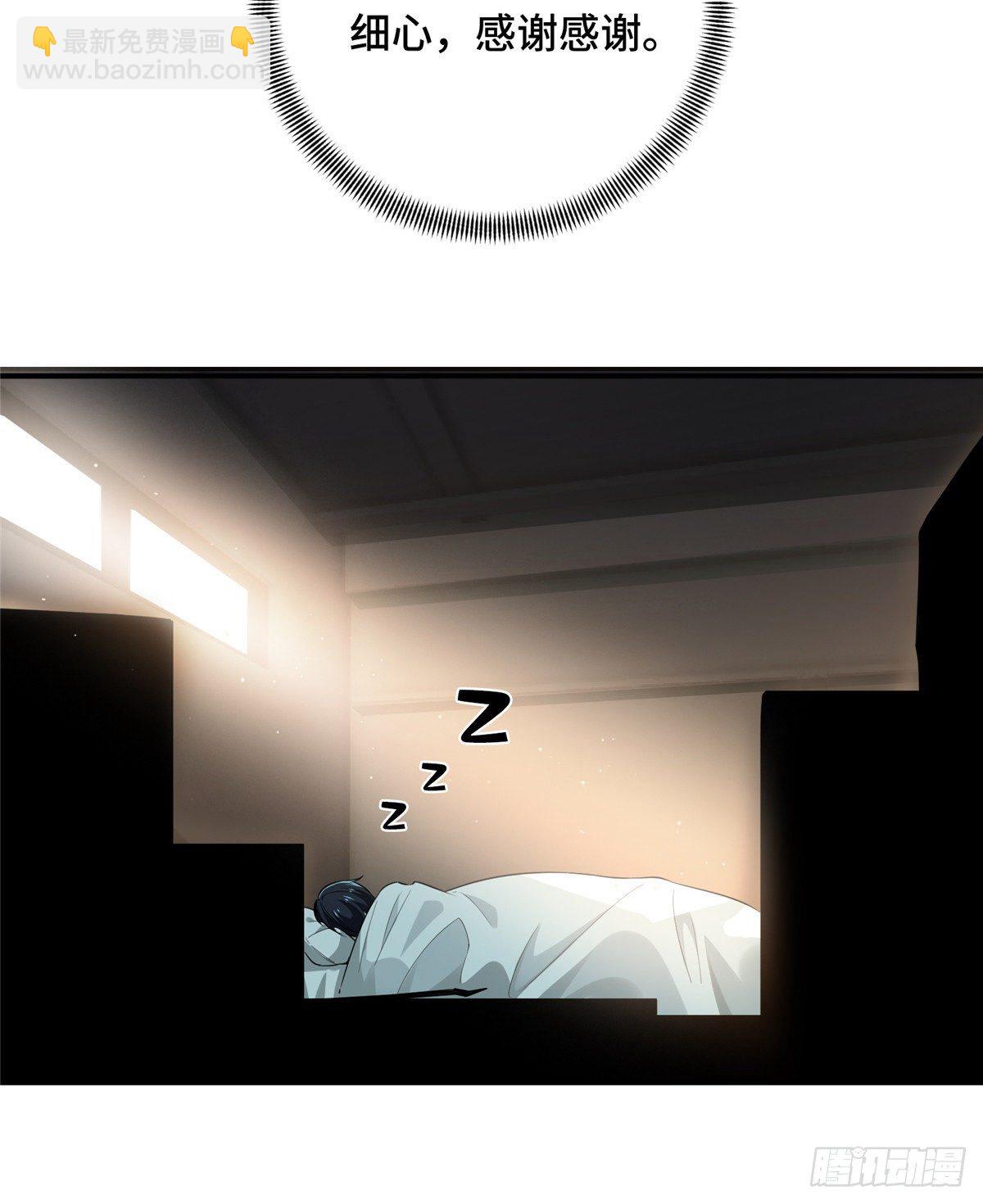 第15话 叶秋退役(1/2)-第17话