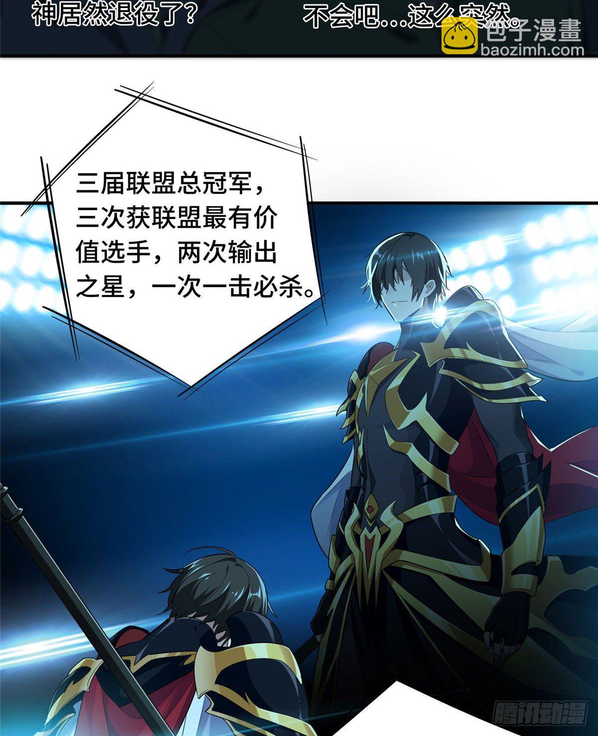 第15话 叶秋退役(1/2)-第17话