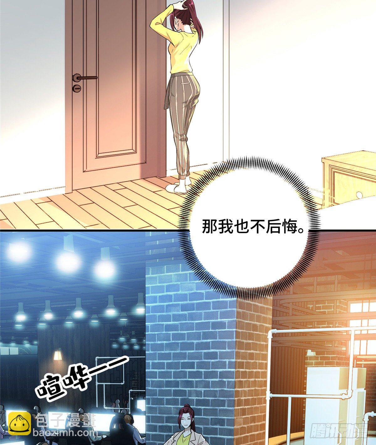 第15话 叶秋退役(1/2)-第17话