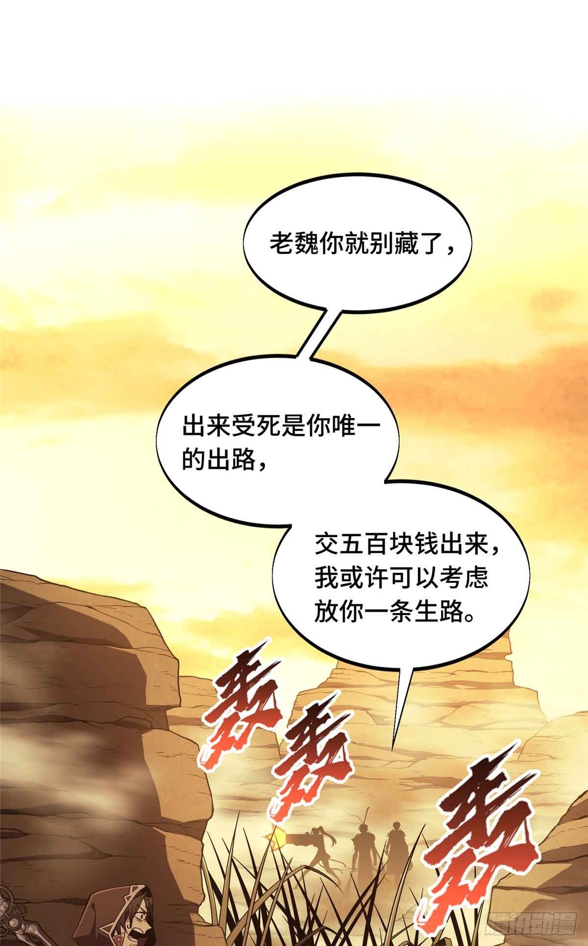 第161话 老魏(1/2)-第161话