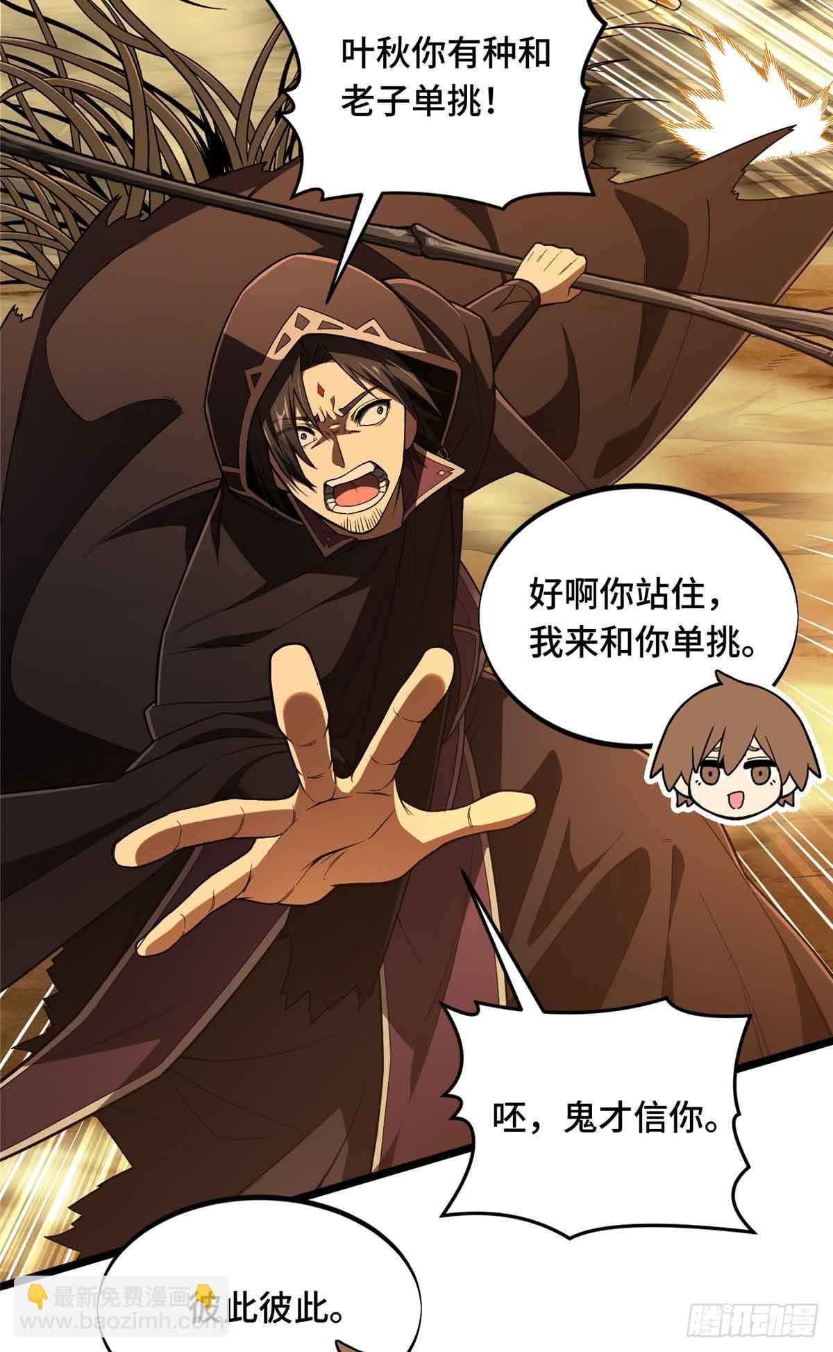 第161话 老魏(1/2)-第161话