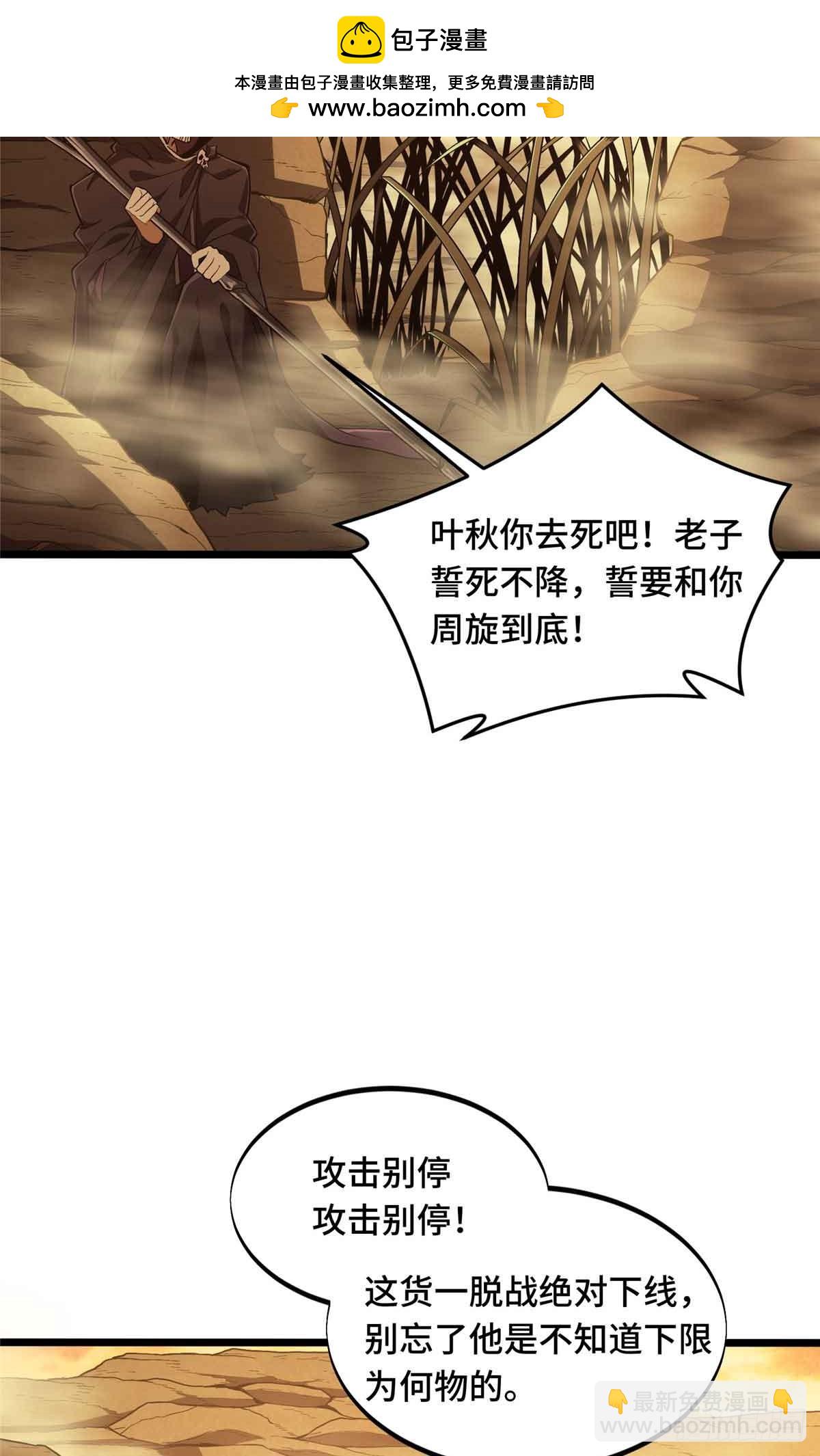 第161话 老魏(1/2)-第161话