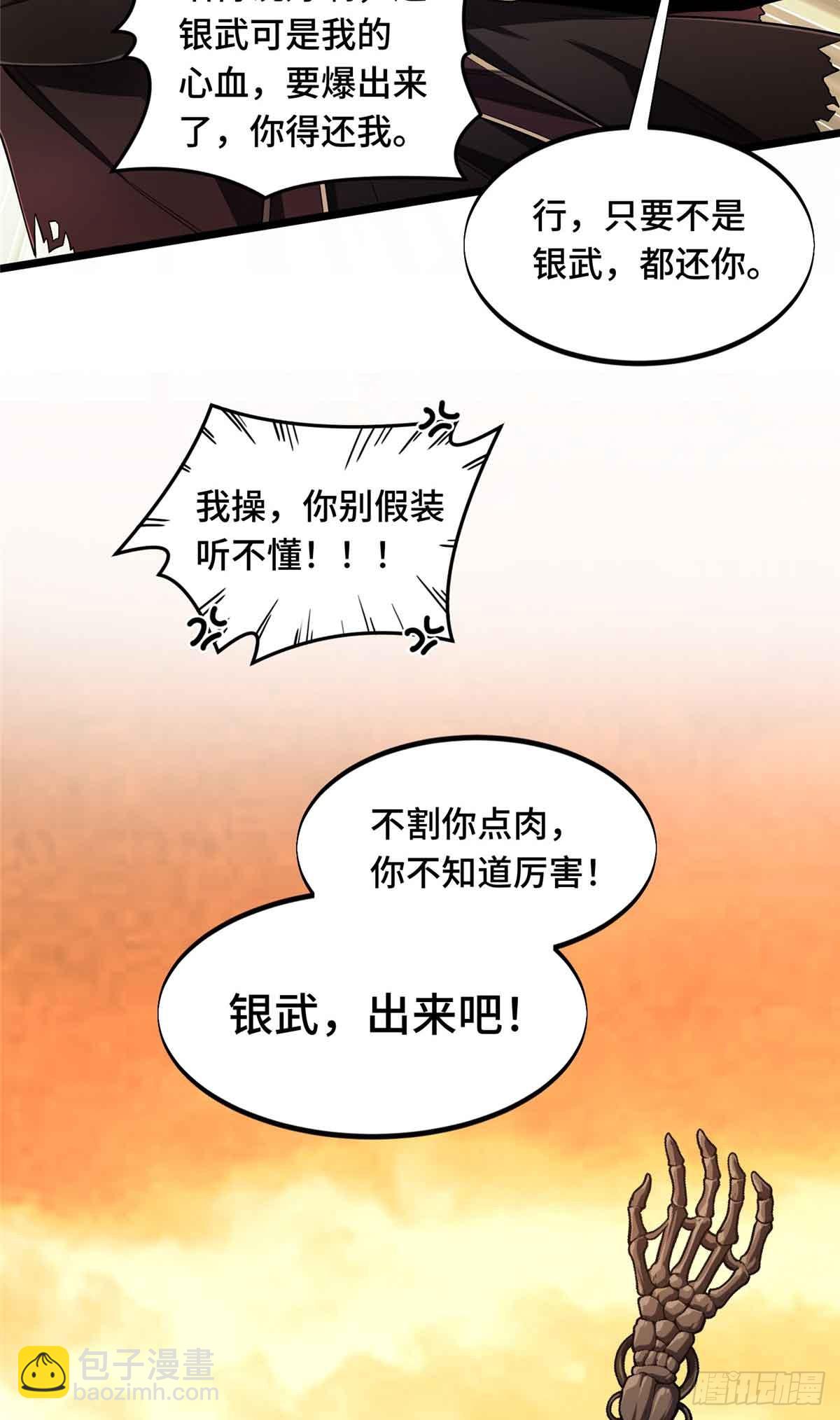 第161话 老魏(1/2)-第161话