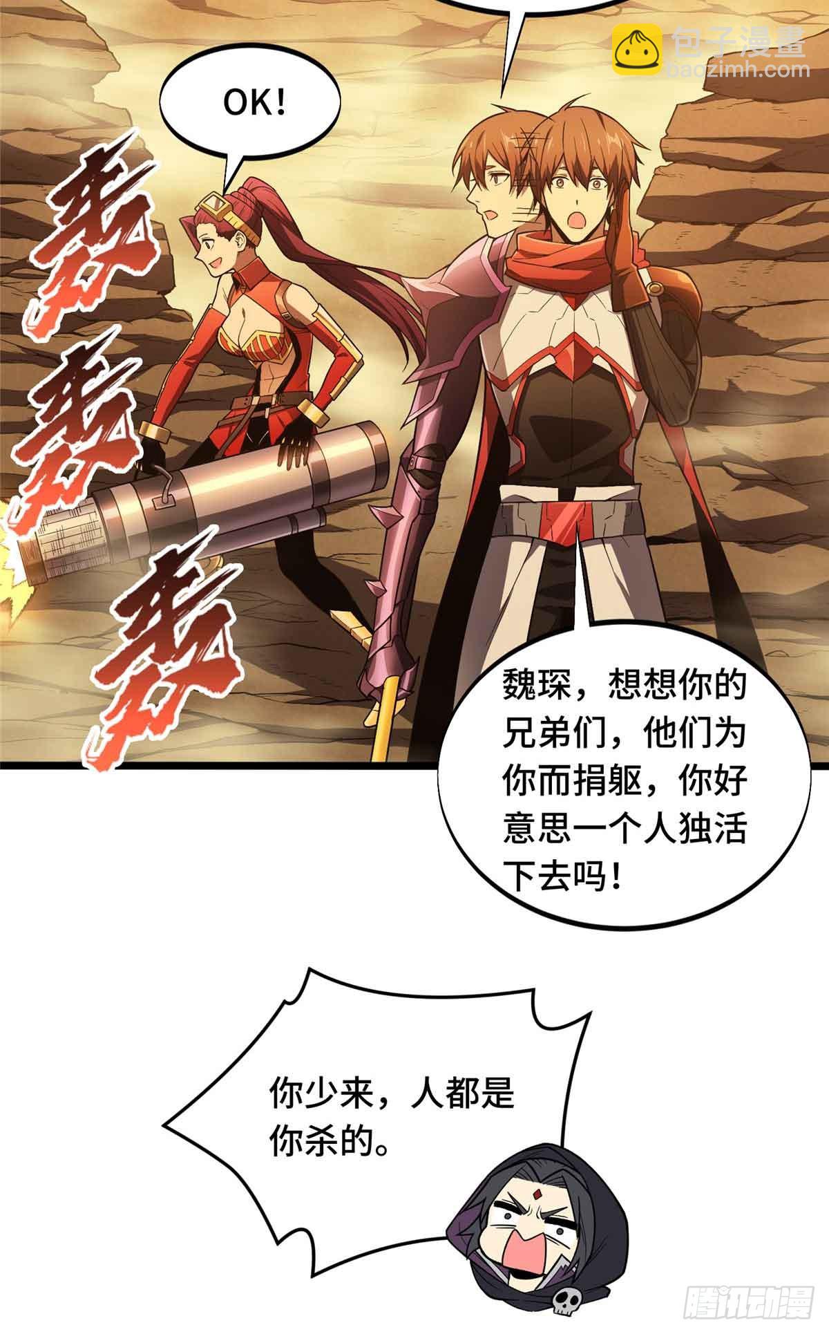 第161话 老魏(1/2)-第161话