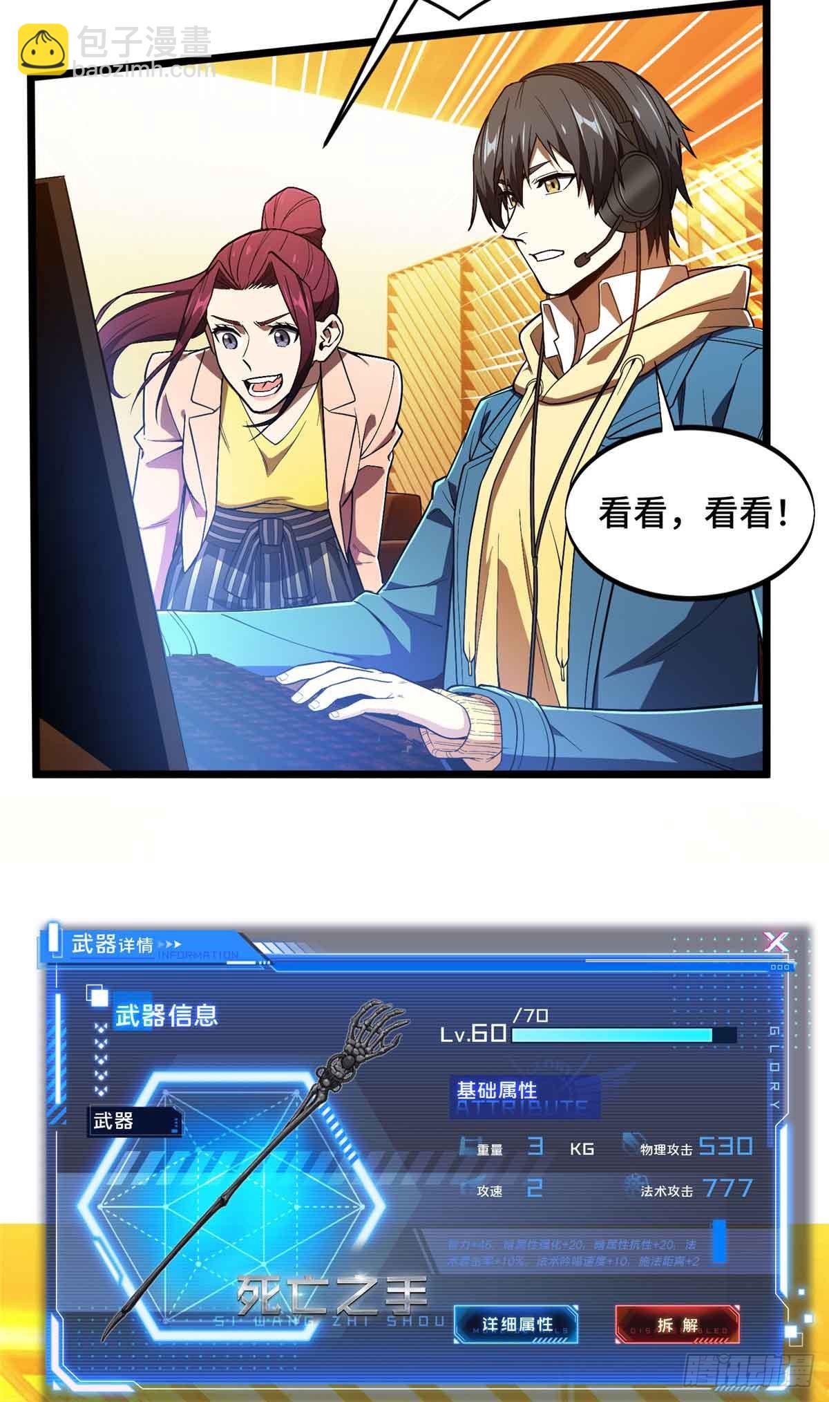 第161话 老魏(1/2)-第161话