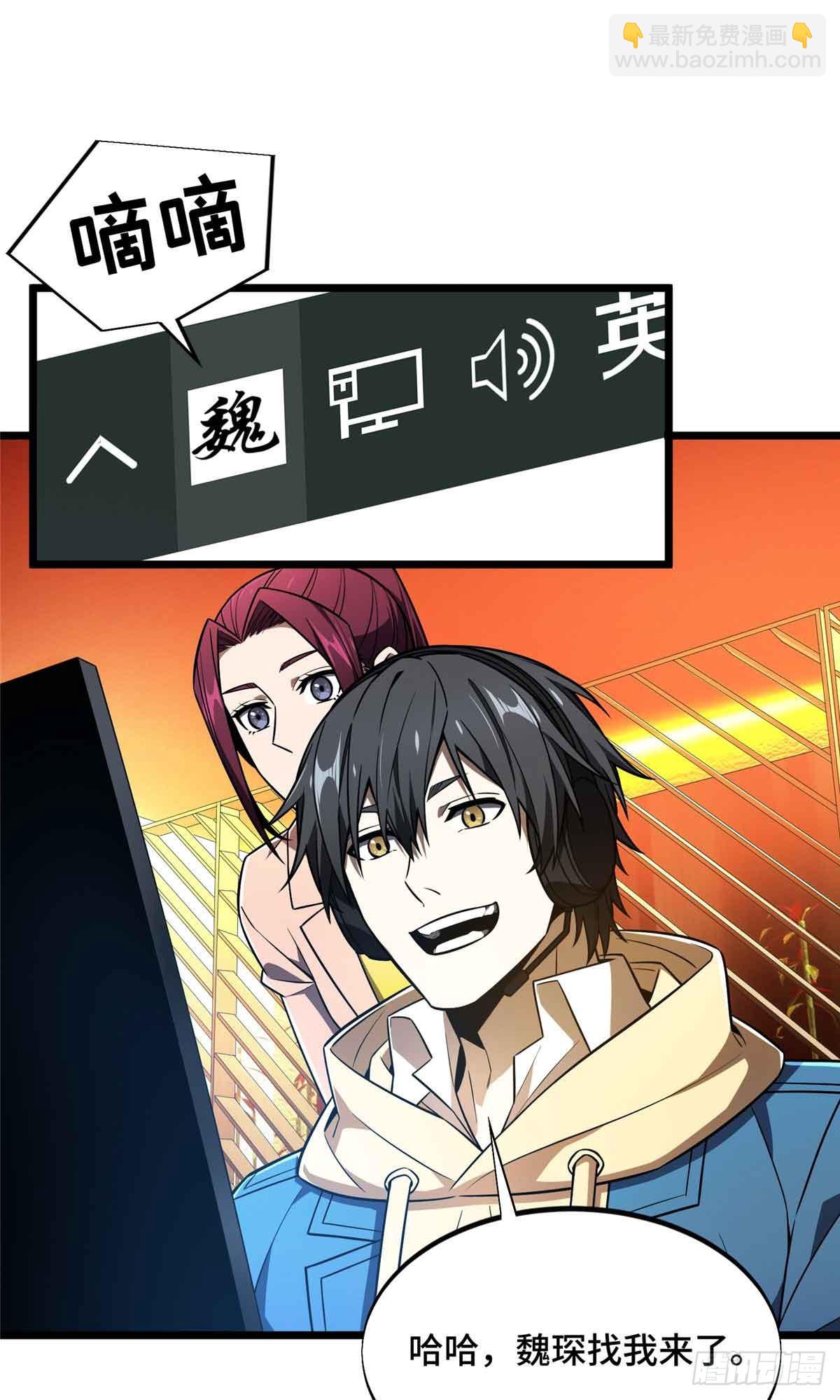 第161话 老魏(1/2)-第161话