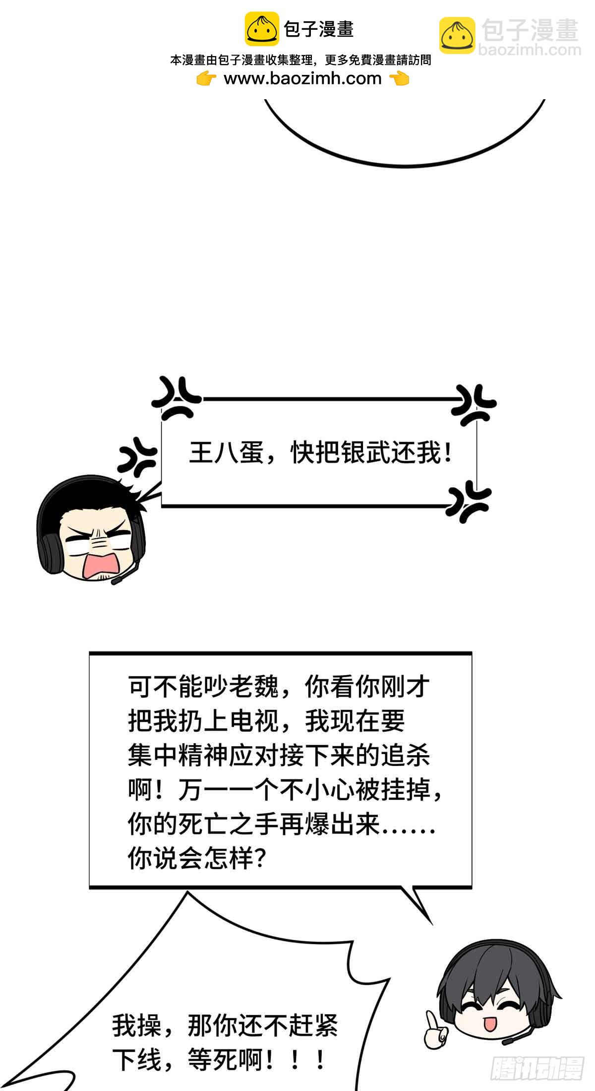 第161话 老魏(1/2)-第161话