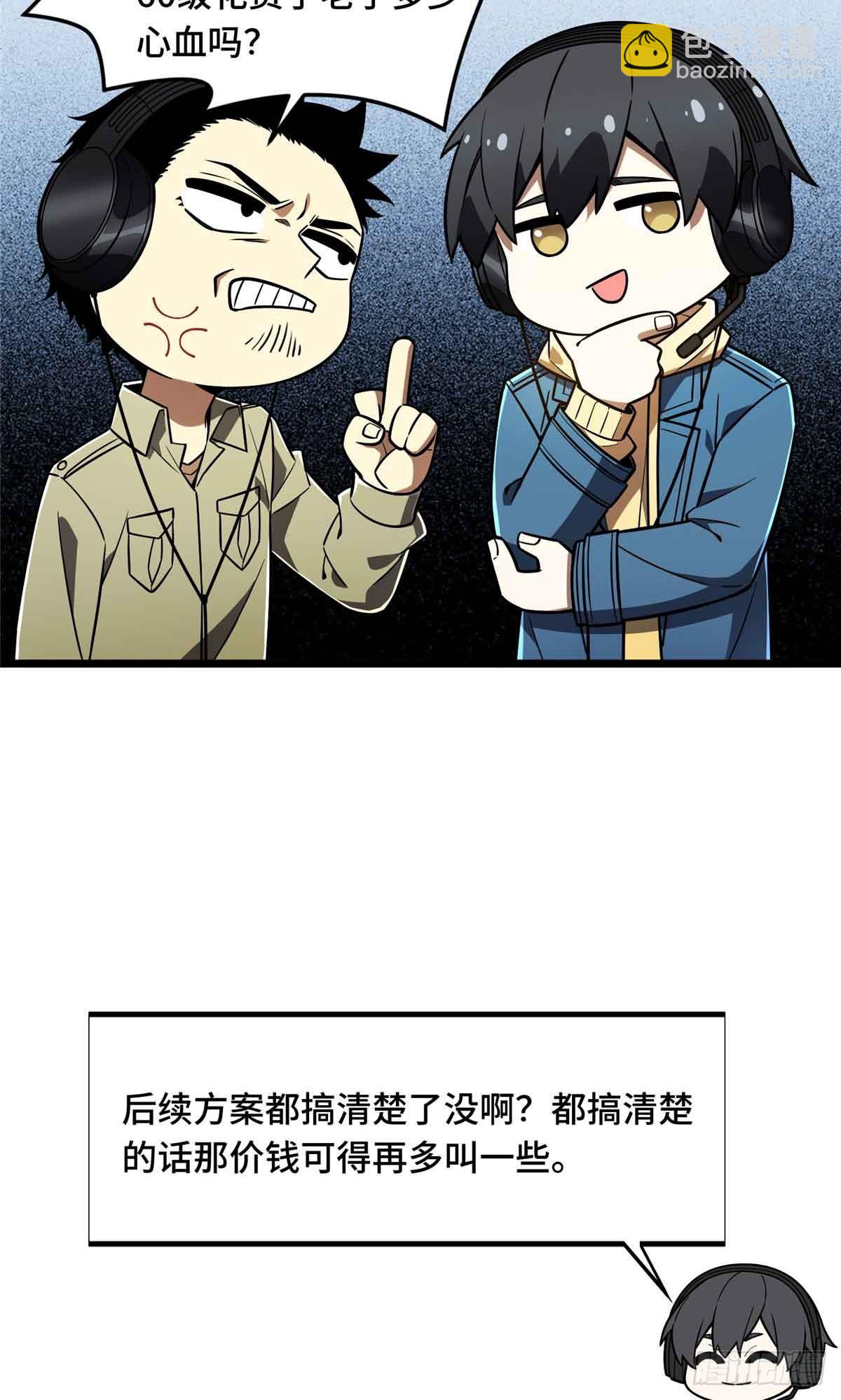 第161话 老魏(1/2)-第161话