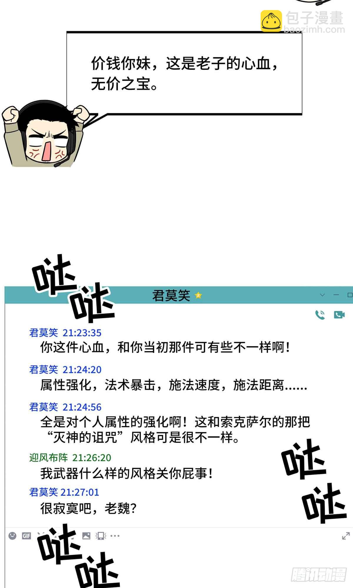 第161话 老魏(1/2)-第161话