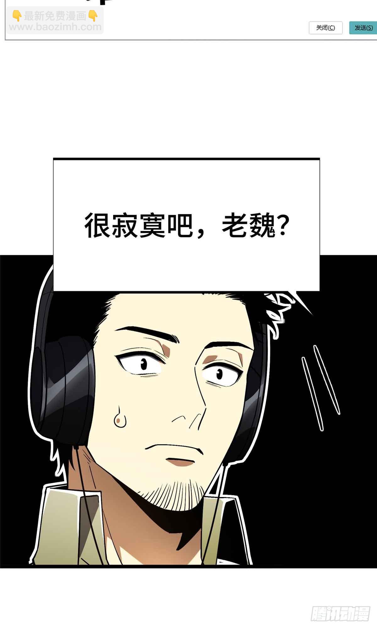 第161话 老魏(1/2)-第161话