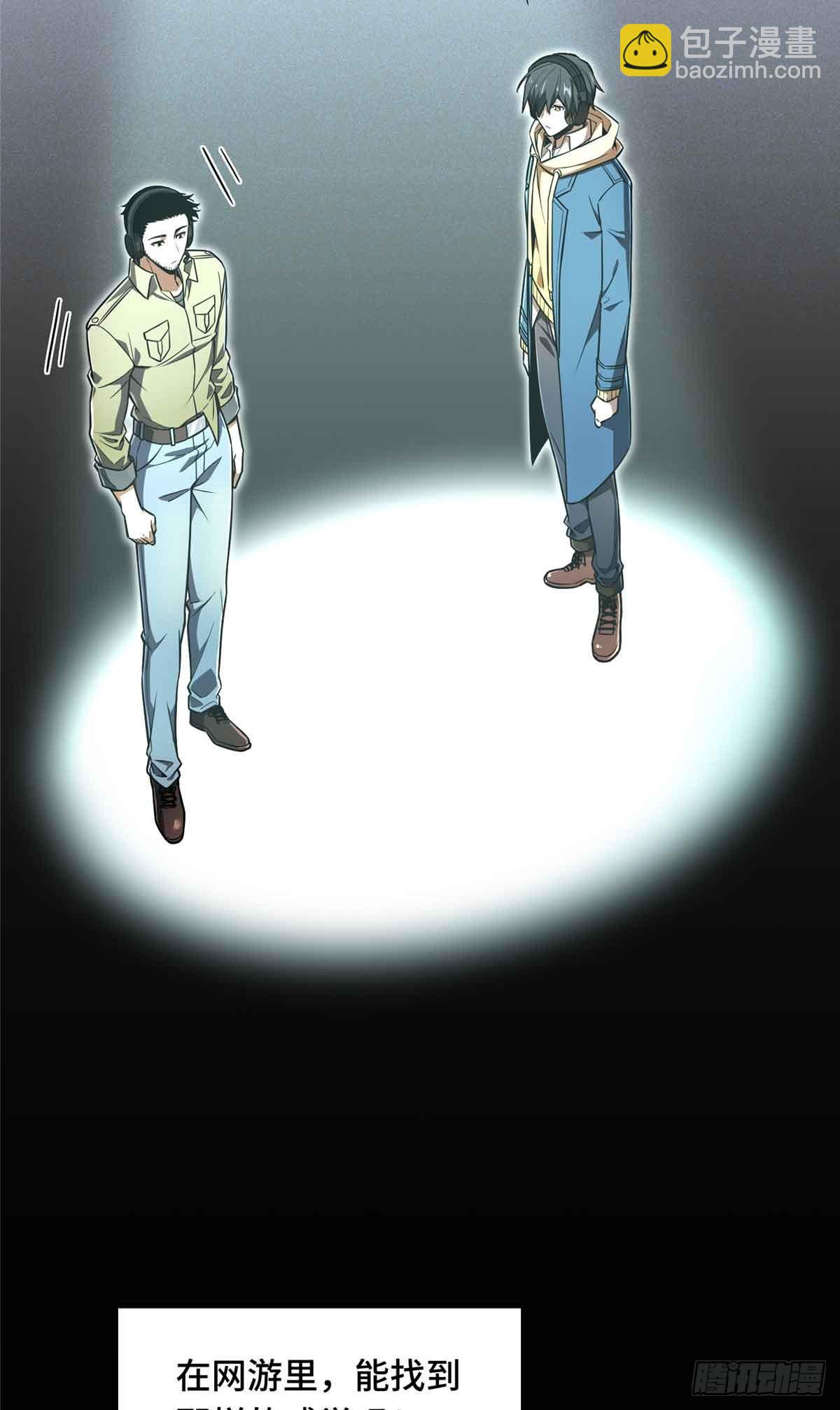 第161话 老魏(1/2)-第161话