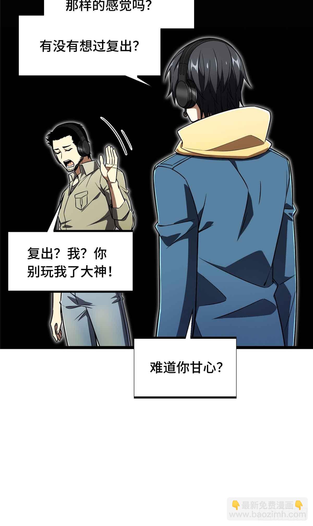 第161话 老魏(1/2)-第161话