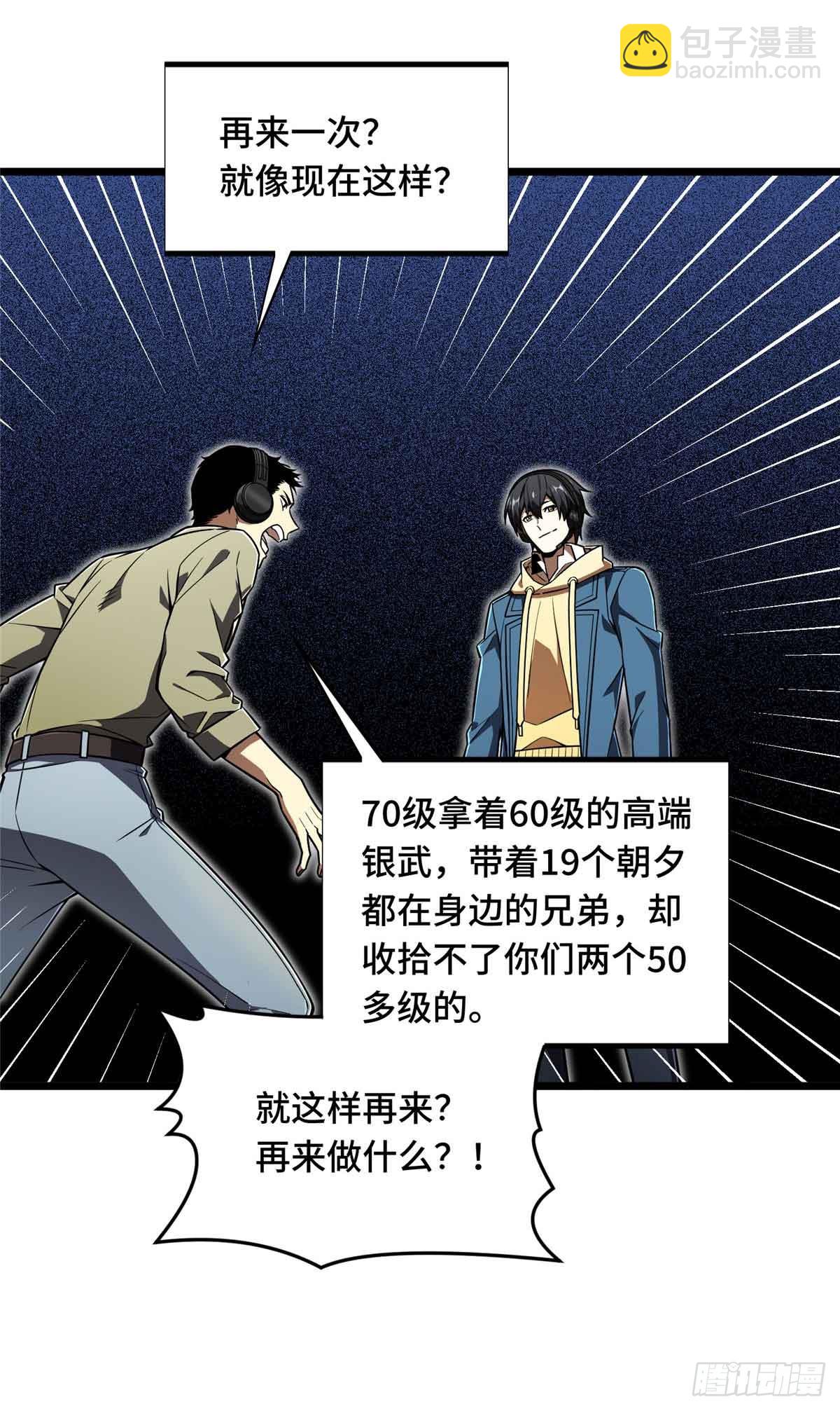 第161话 老魏(1/2)-第161话