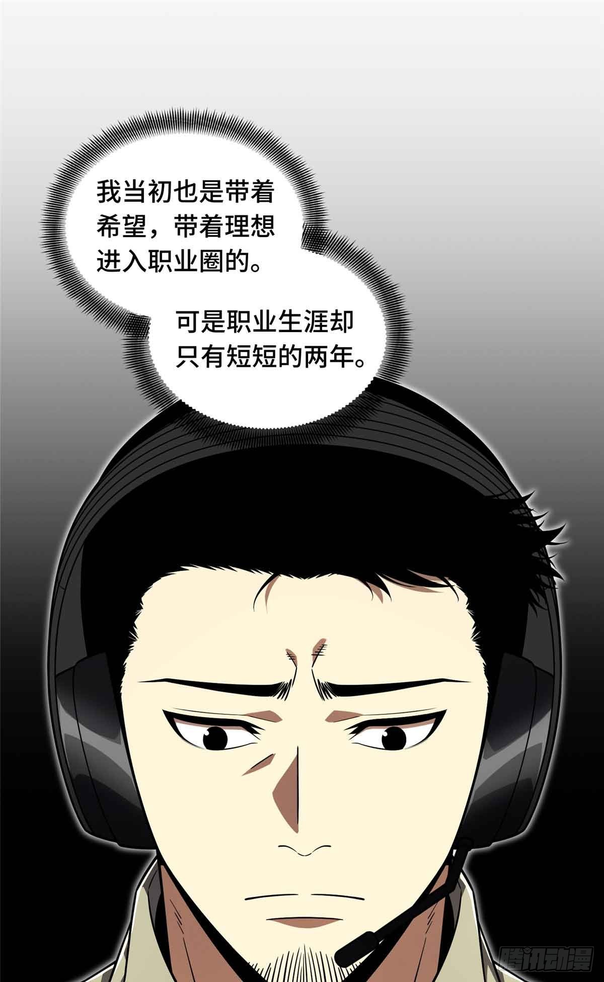 第161话 老魏(1/2)-第161话