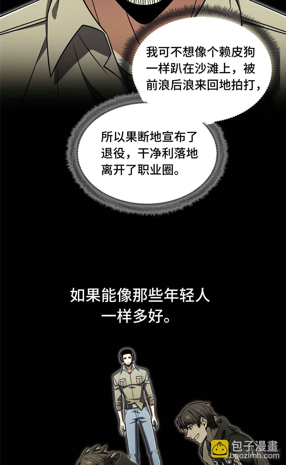 第161话 老魏(1/2)-第161话