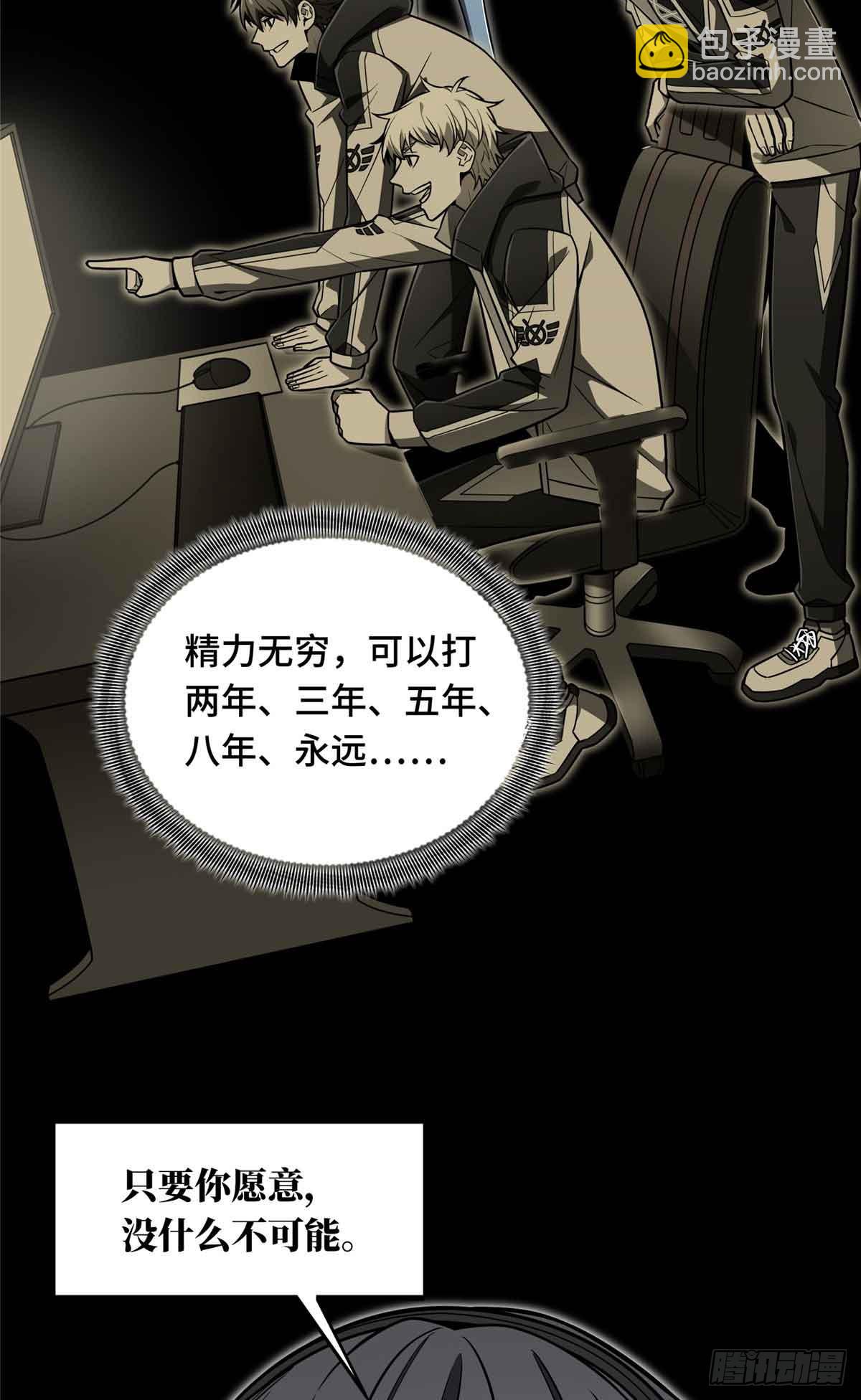 第161话 老魏(1/2)-第161话