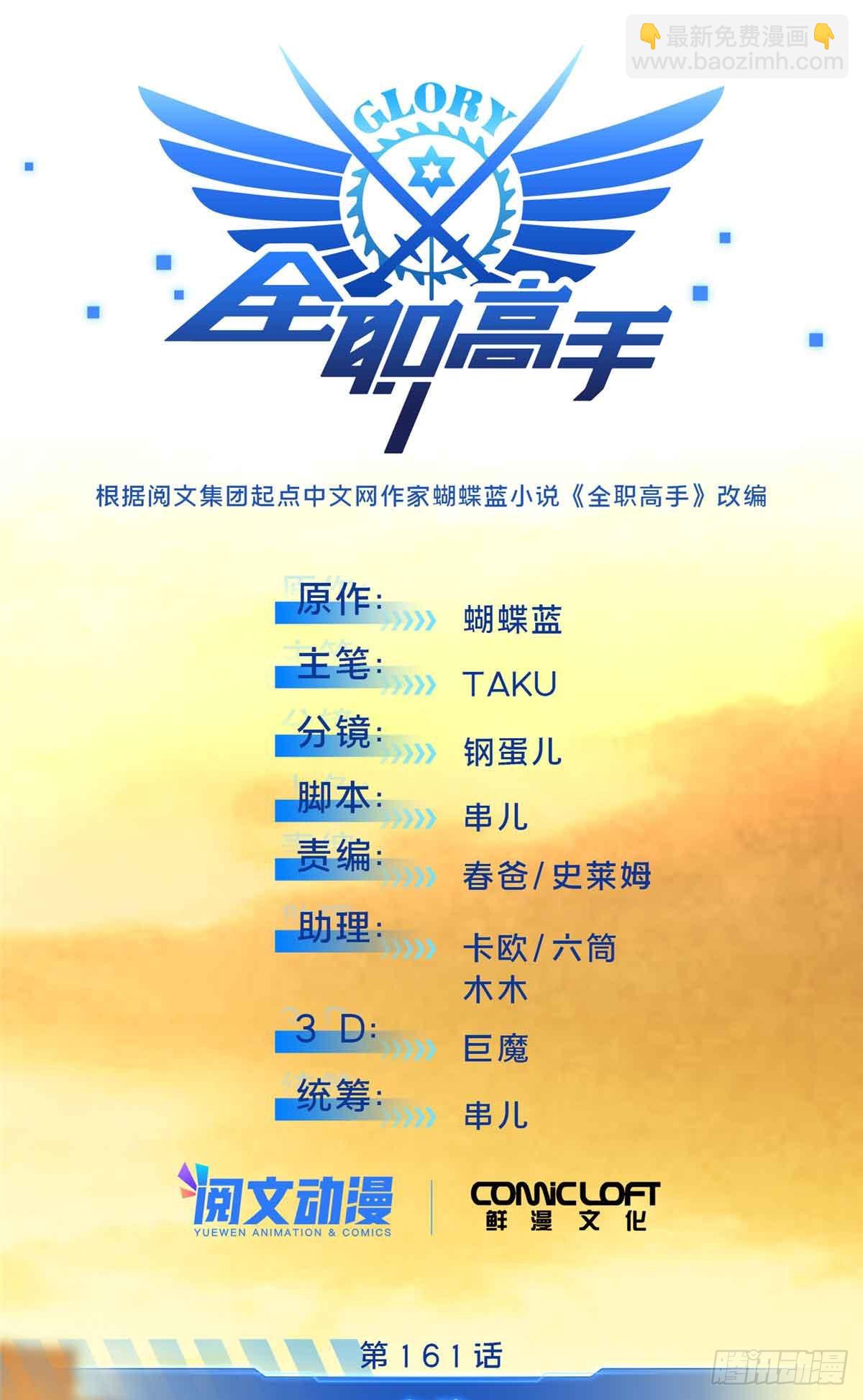 第161话 老魏(1/2)-第161话