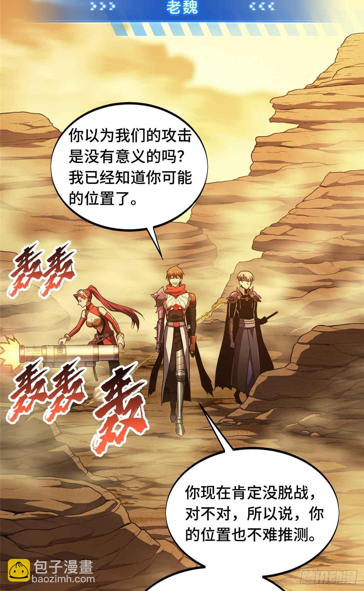 第161话 老魏(1/2)-第161话