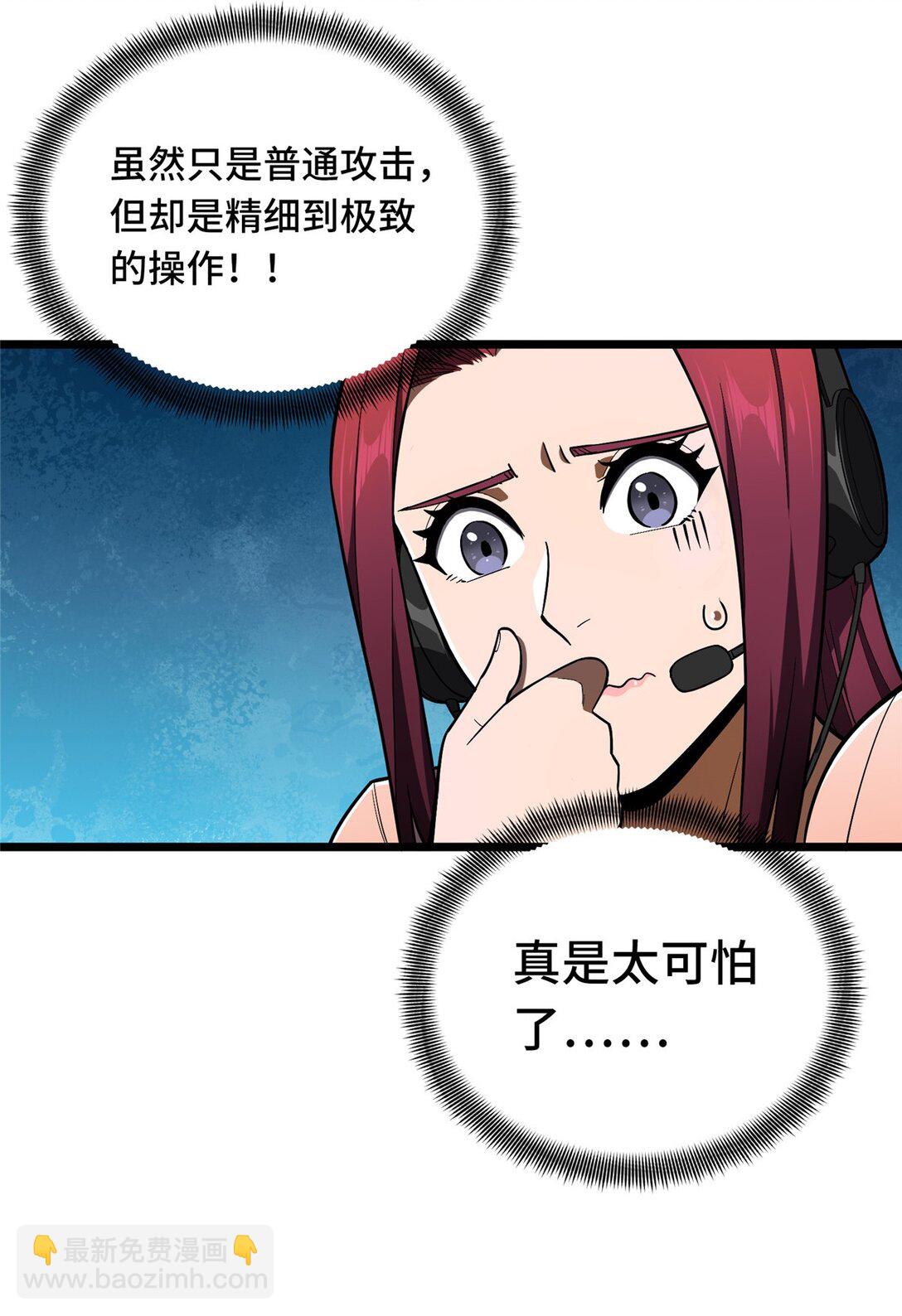 150 精细到极致-第157话