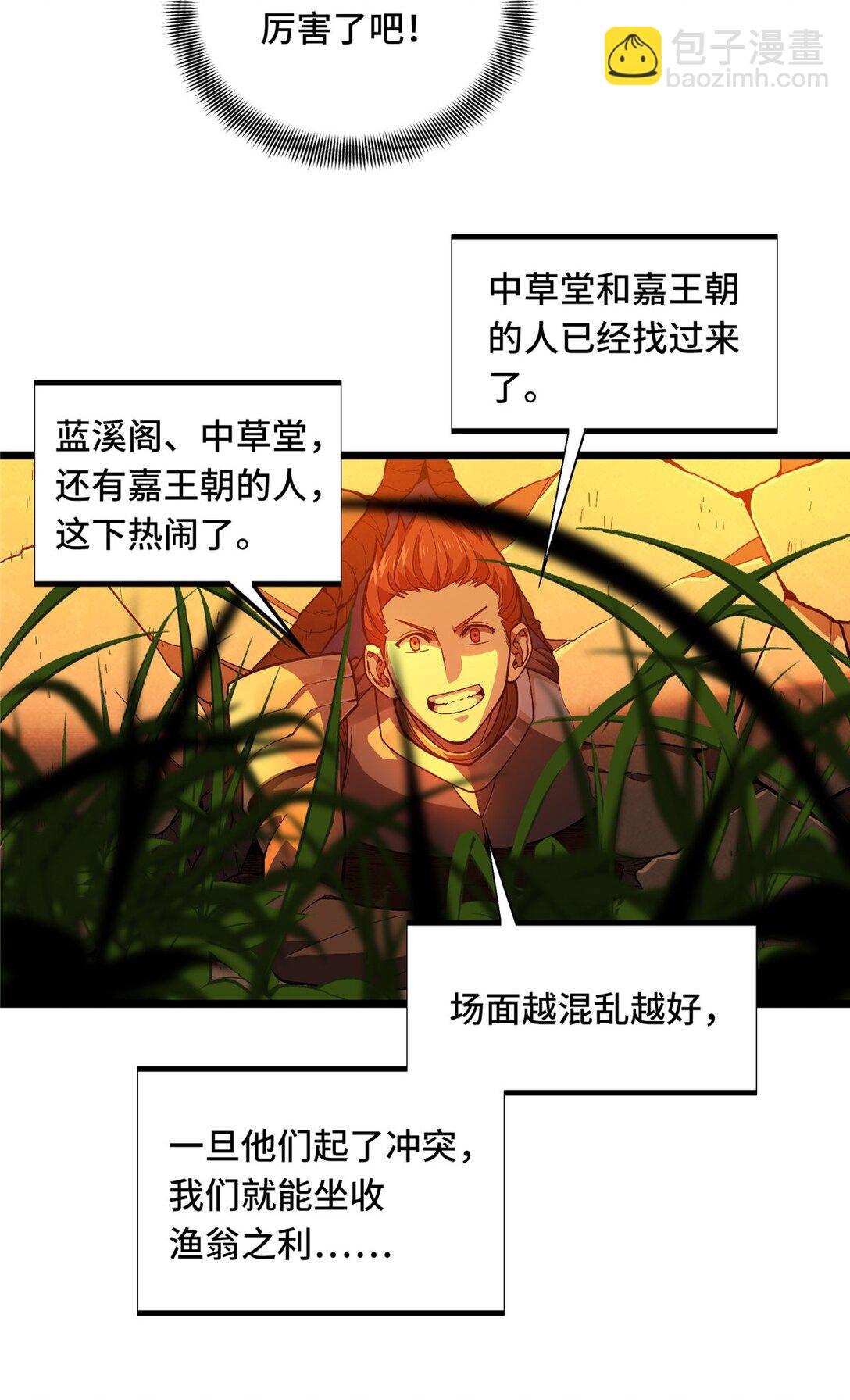 150 精细到极致-第157话