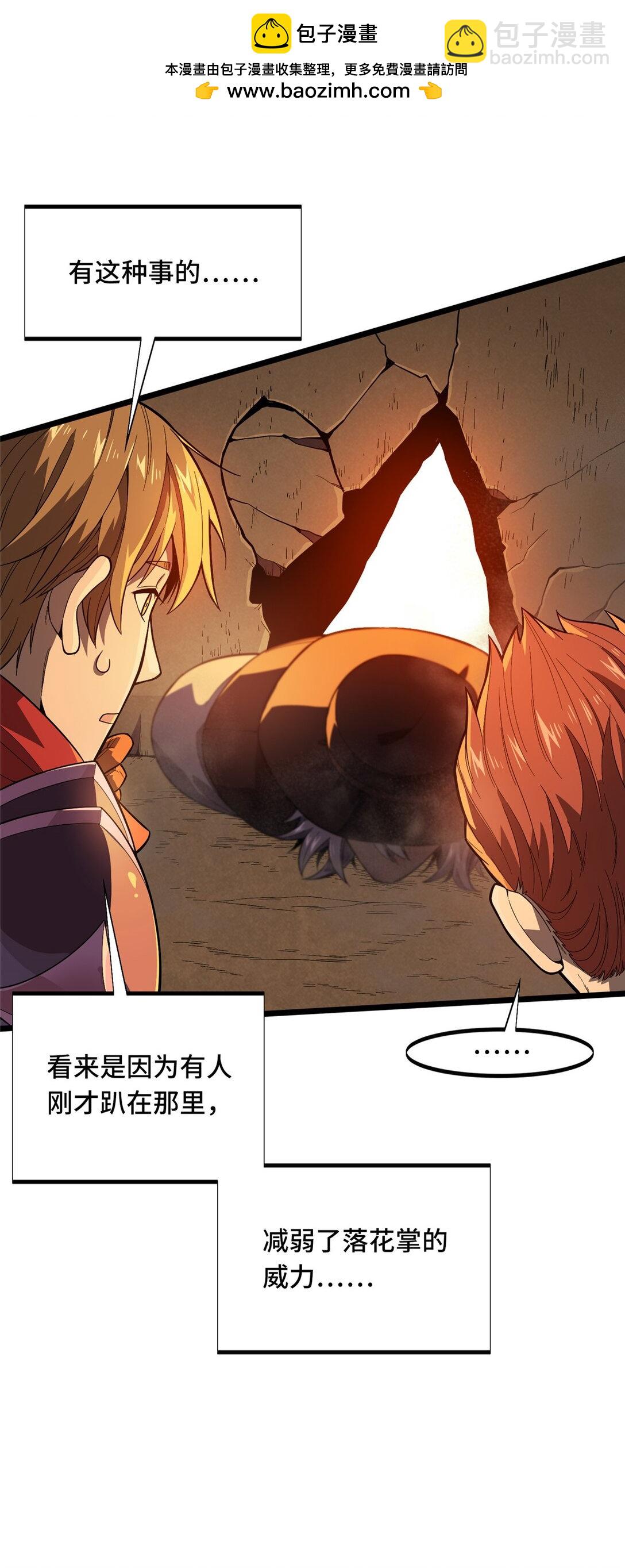 150 精细到极致-第157话