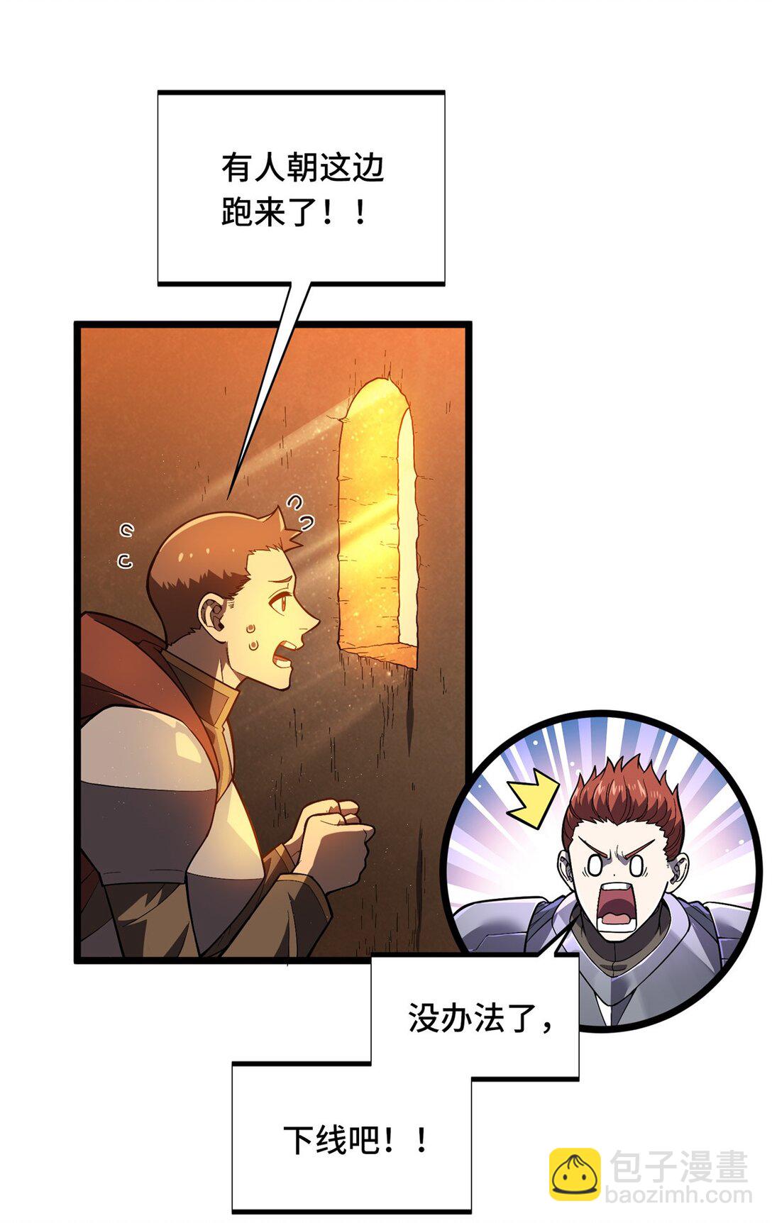 150 精细到极致-第157话