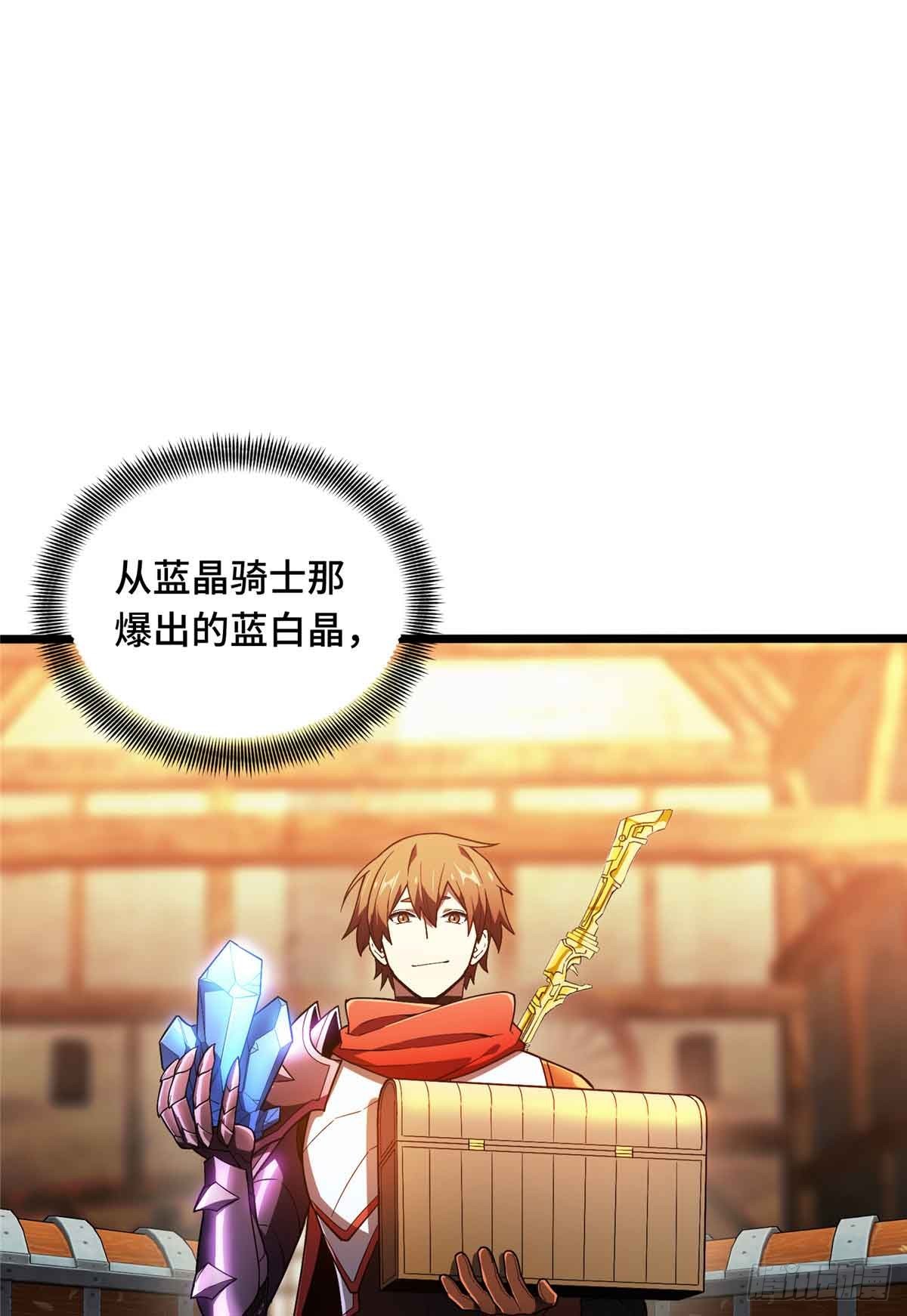 第163话 千机伞50级-第163话