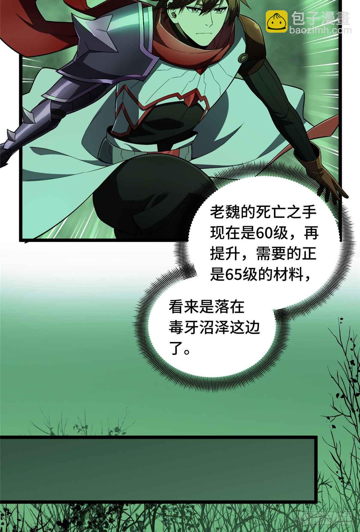 第163话 千机伞50级-第163话