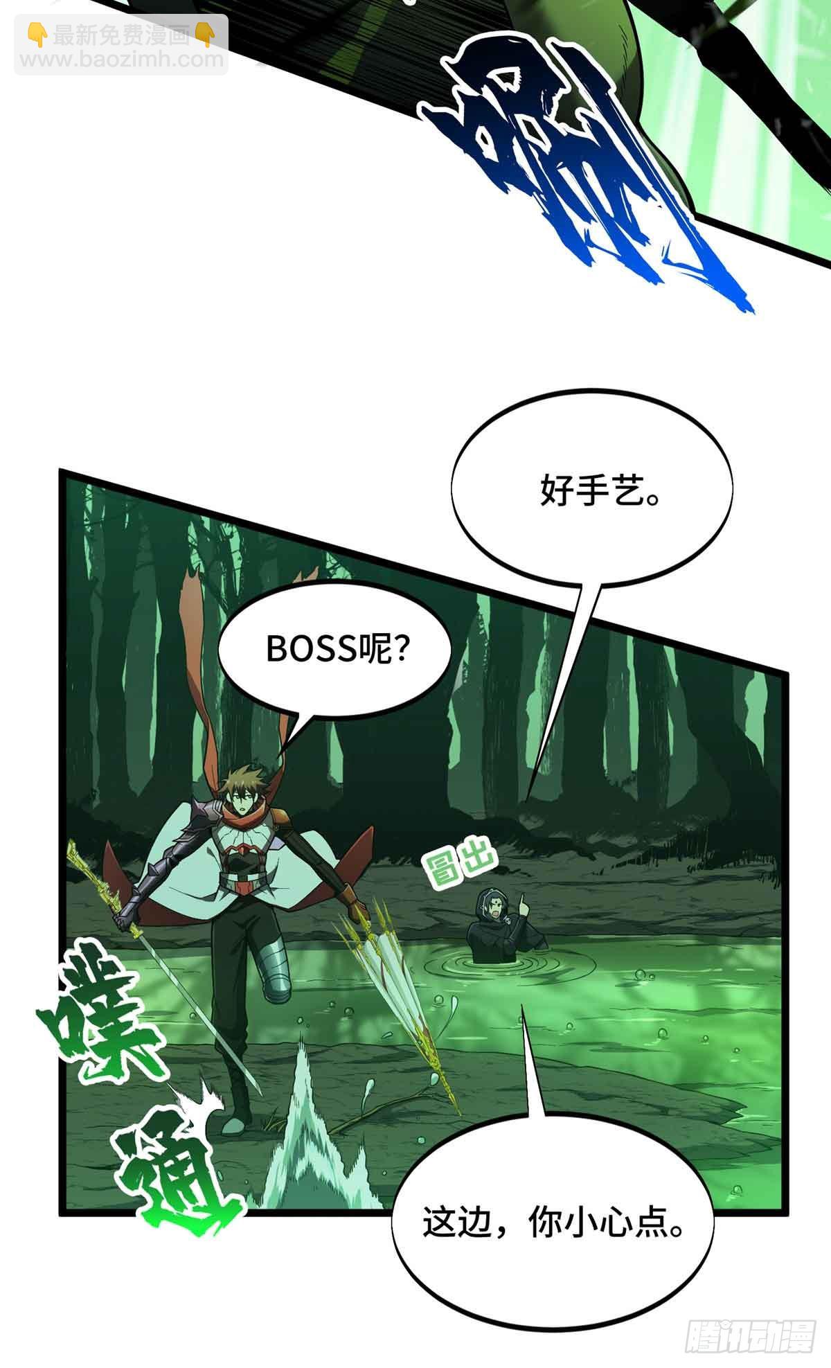 第163话 千机伞50级-第163话