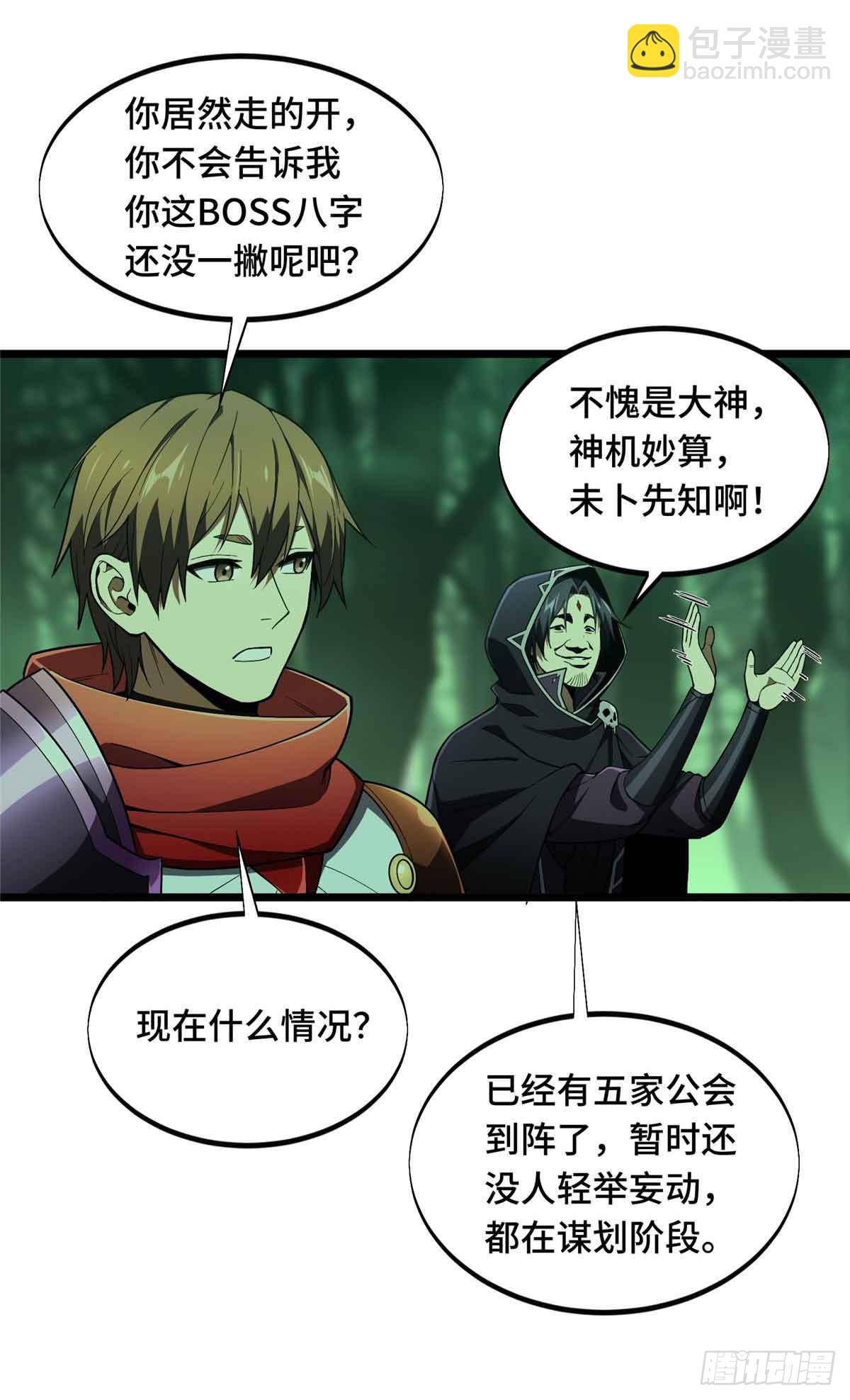 第163话 千机伞50级-第163话