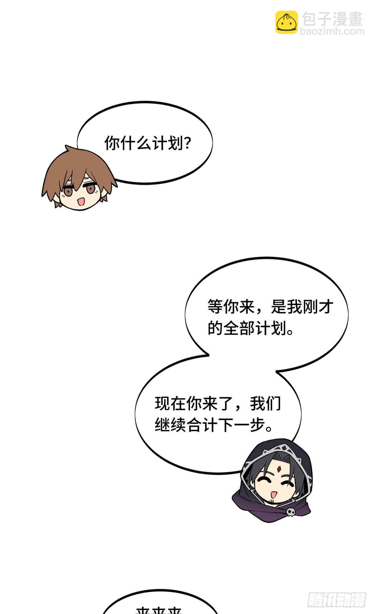 第163话 千机伞50级-第163话