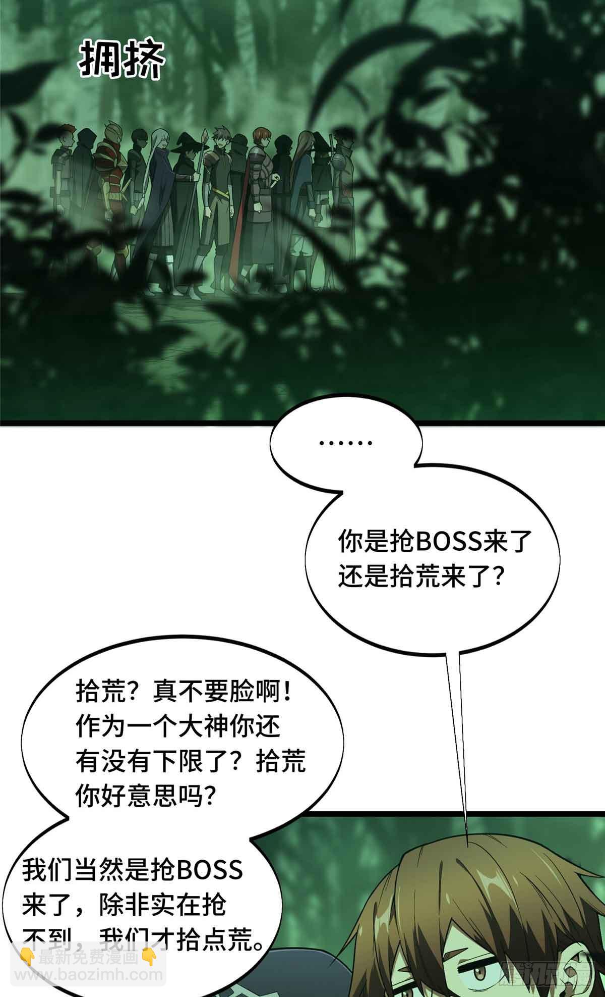 第163话 千机伞50级-第163话