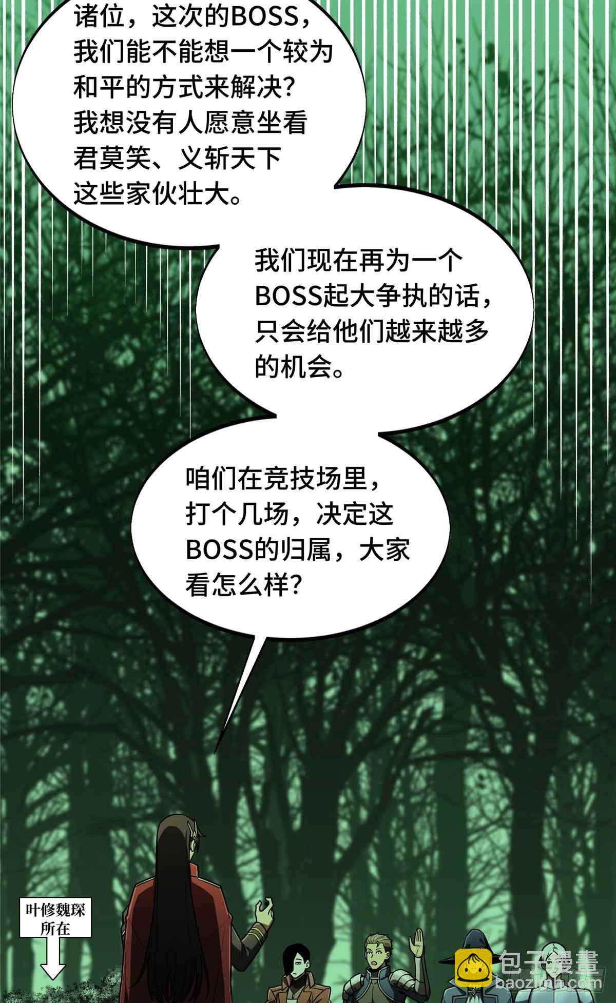 第163话 千机伞50级-第163话