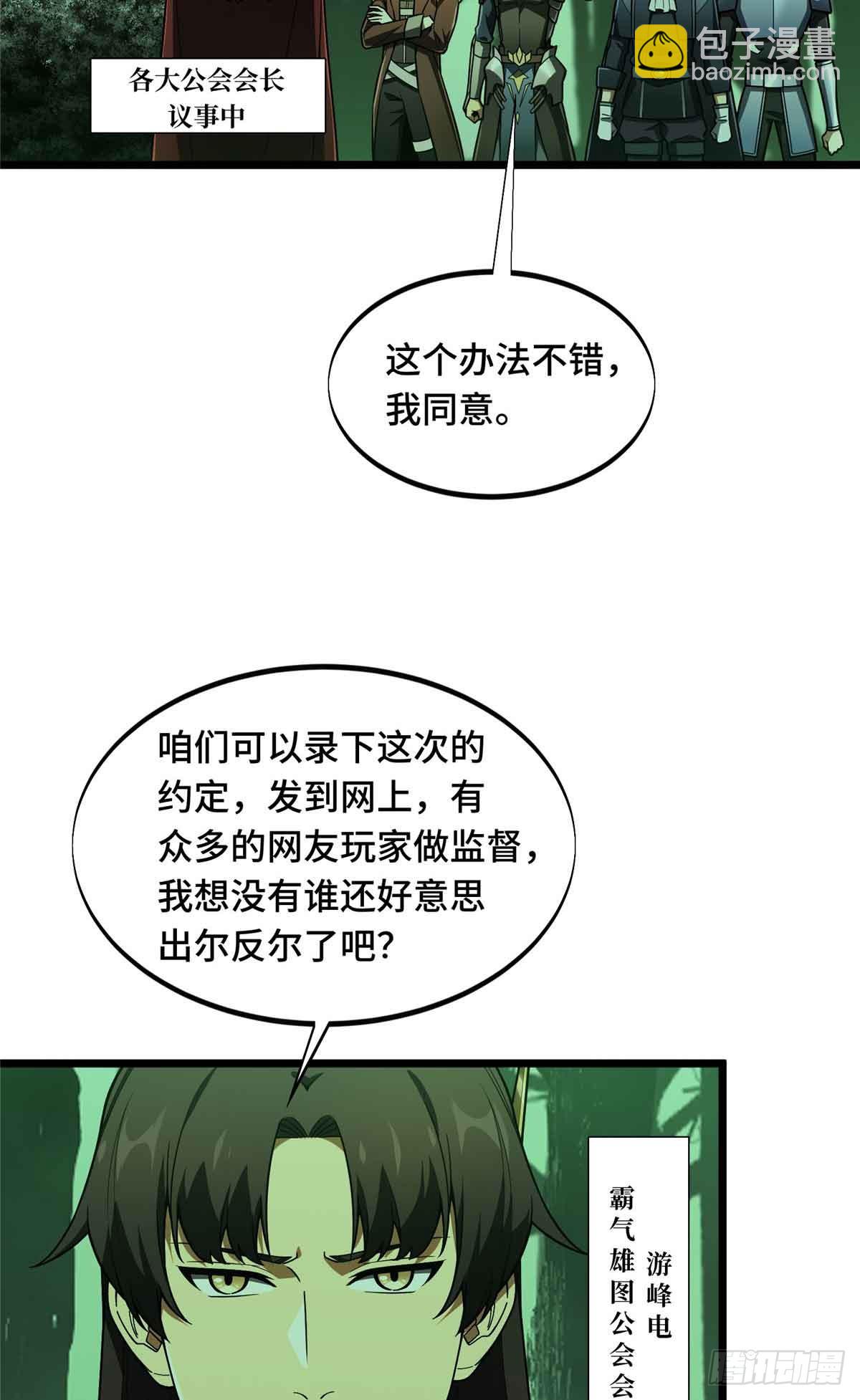 第163话 千机伞50级-第163话
