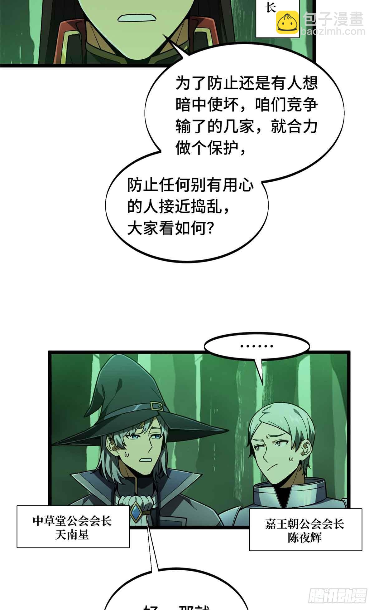 第163话 千机伞50级-第163话