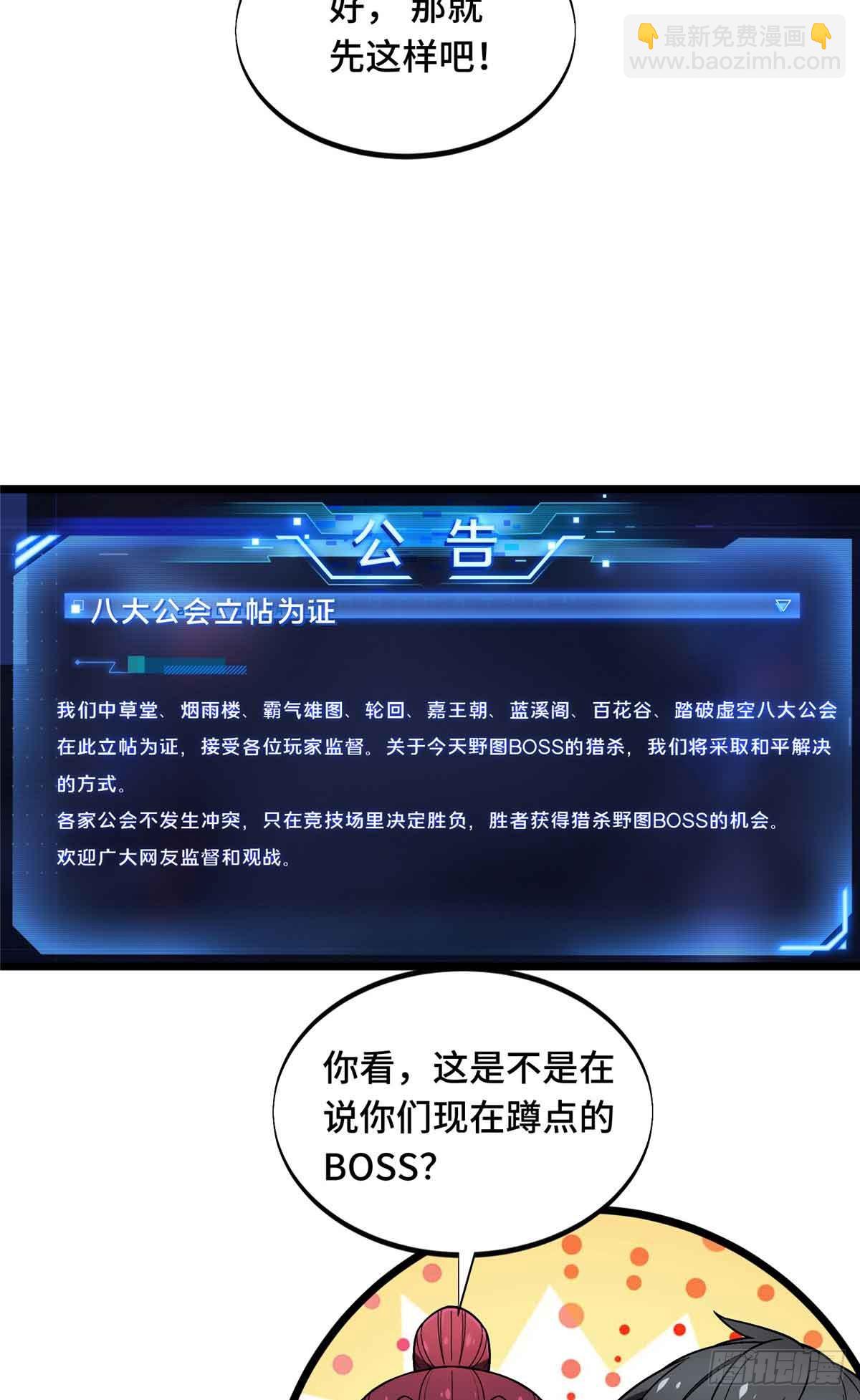 第163话 千机伞50级-第163话