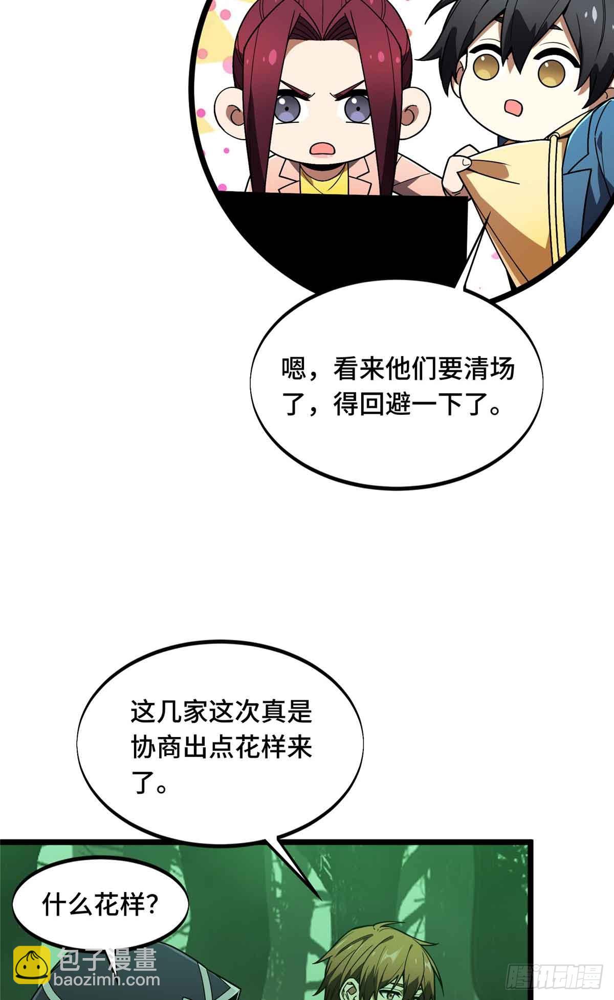 第163话 千机伞50级-第163话