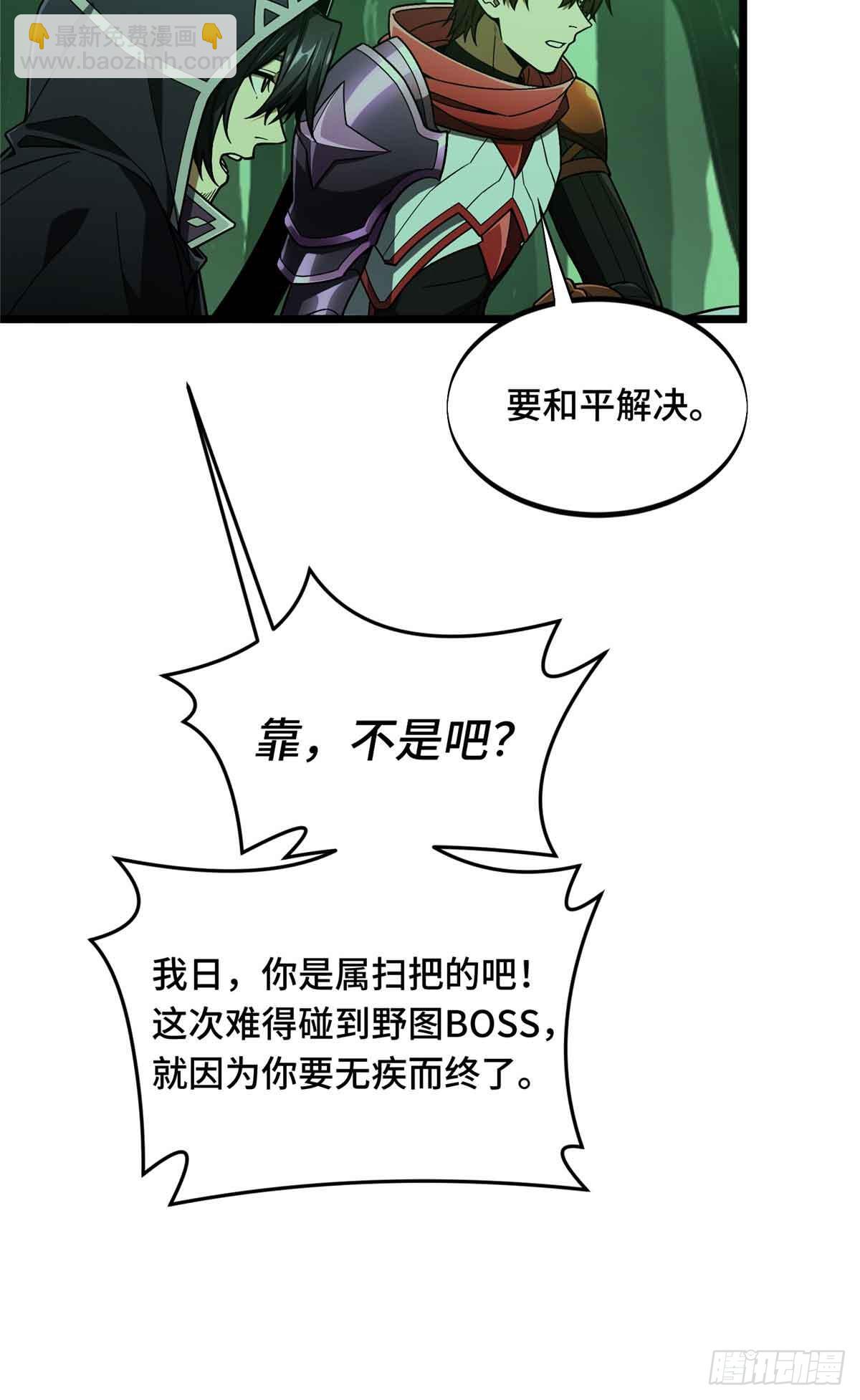 第163话 千机伞50级-第163话