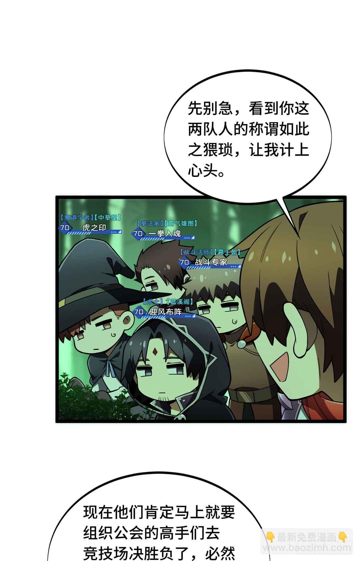 第163话 千机伞50级-第163话