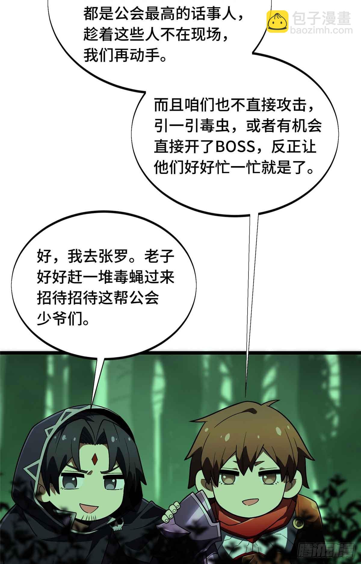 第163话 千机伞50级-第163话