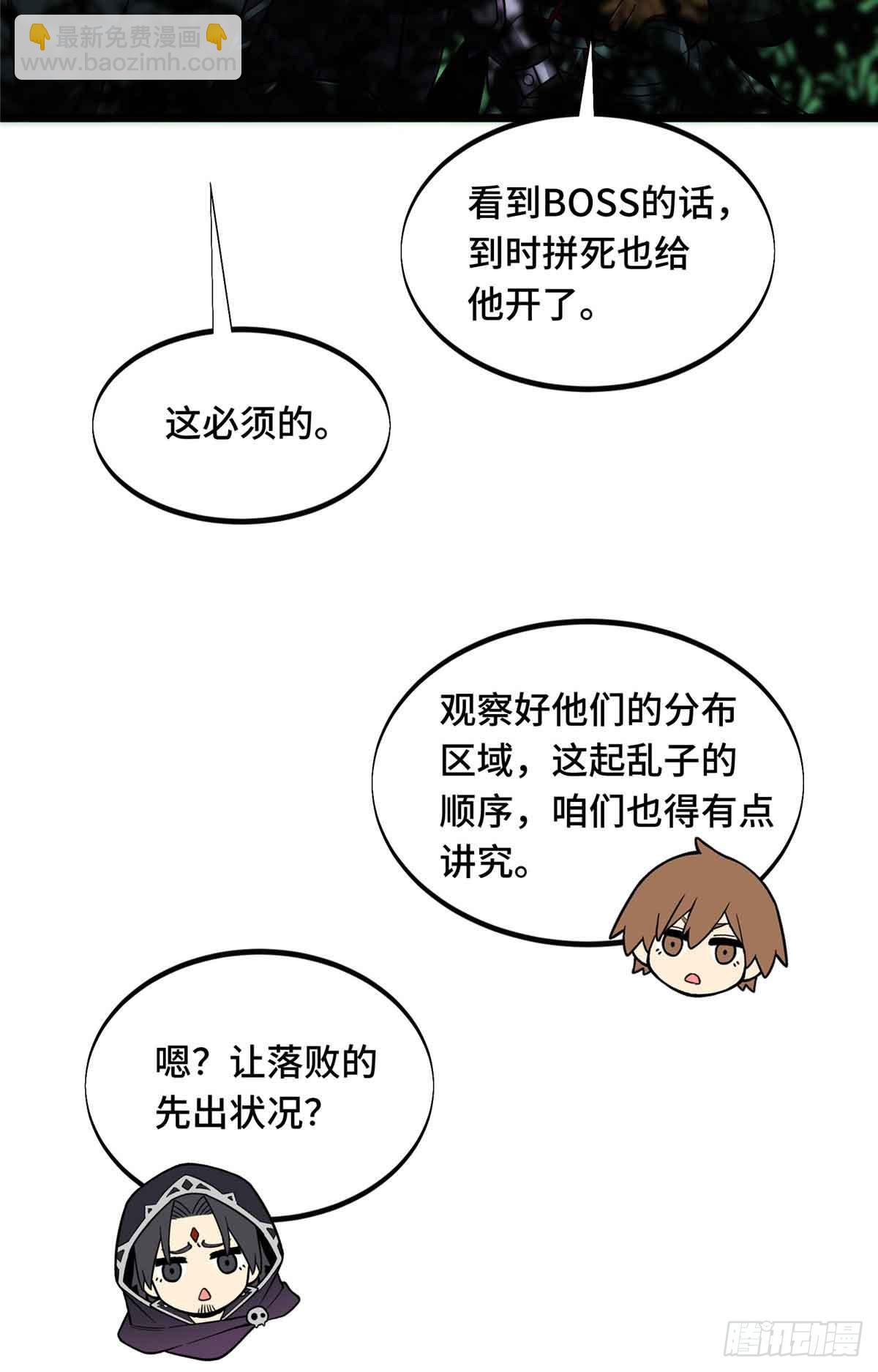 第163话 千机伞50级-第163话