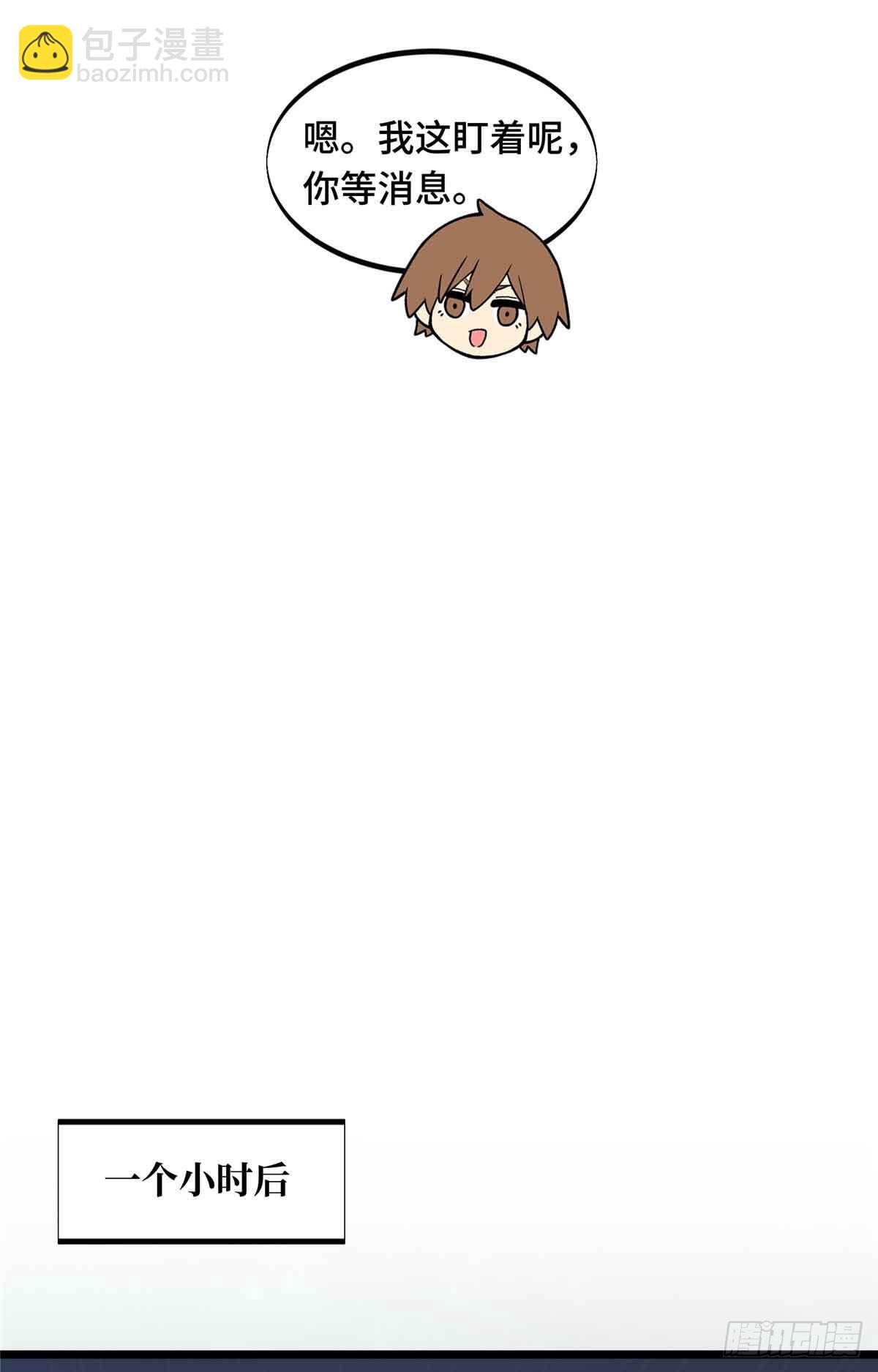 第163话 千机伞50级-第163话