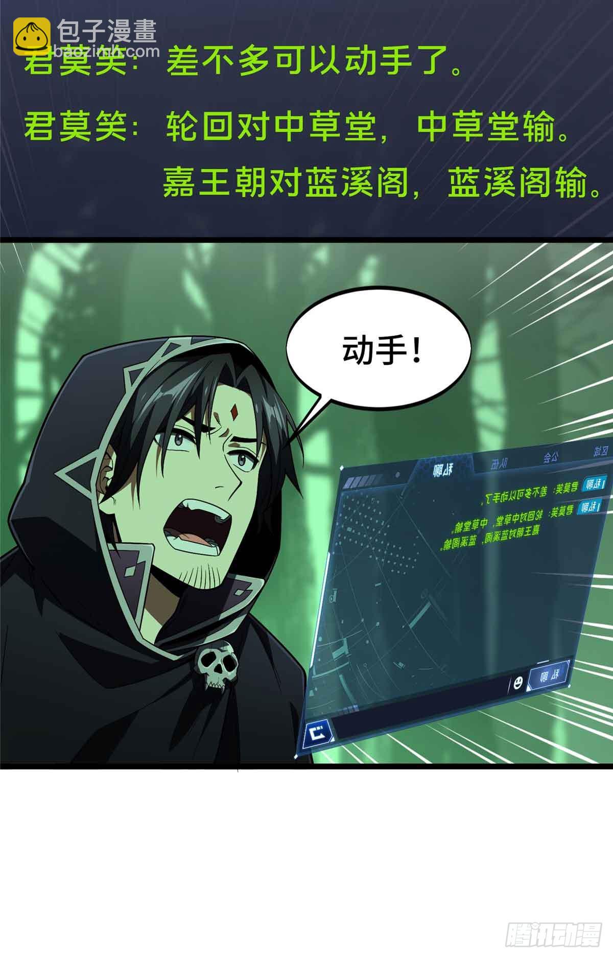 第163话 千机伞50级-第163话